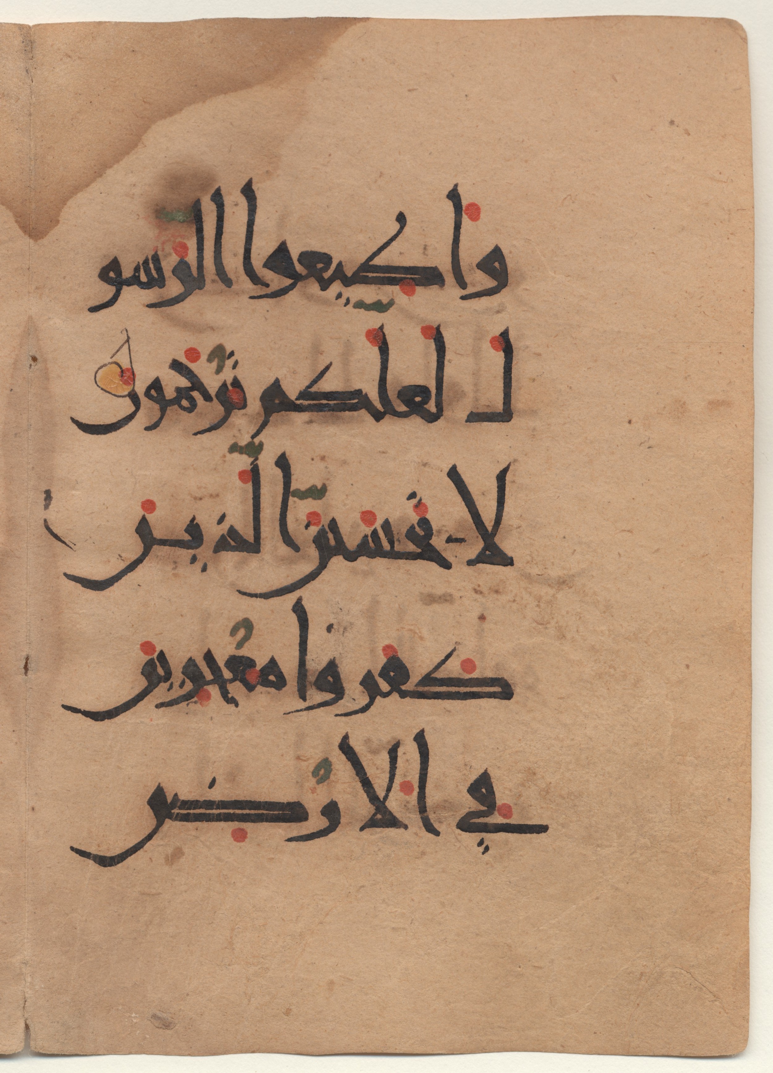 Brown University Library, 6160 (Scan 2), in New Style I script, showing Surah 24:57 from 10th - 11th Century AD found in Unknown (Kirkor Minassian Collection), currently housed at Brown University Library, Providence, Rhode Island