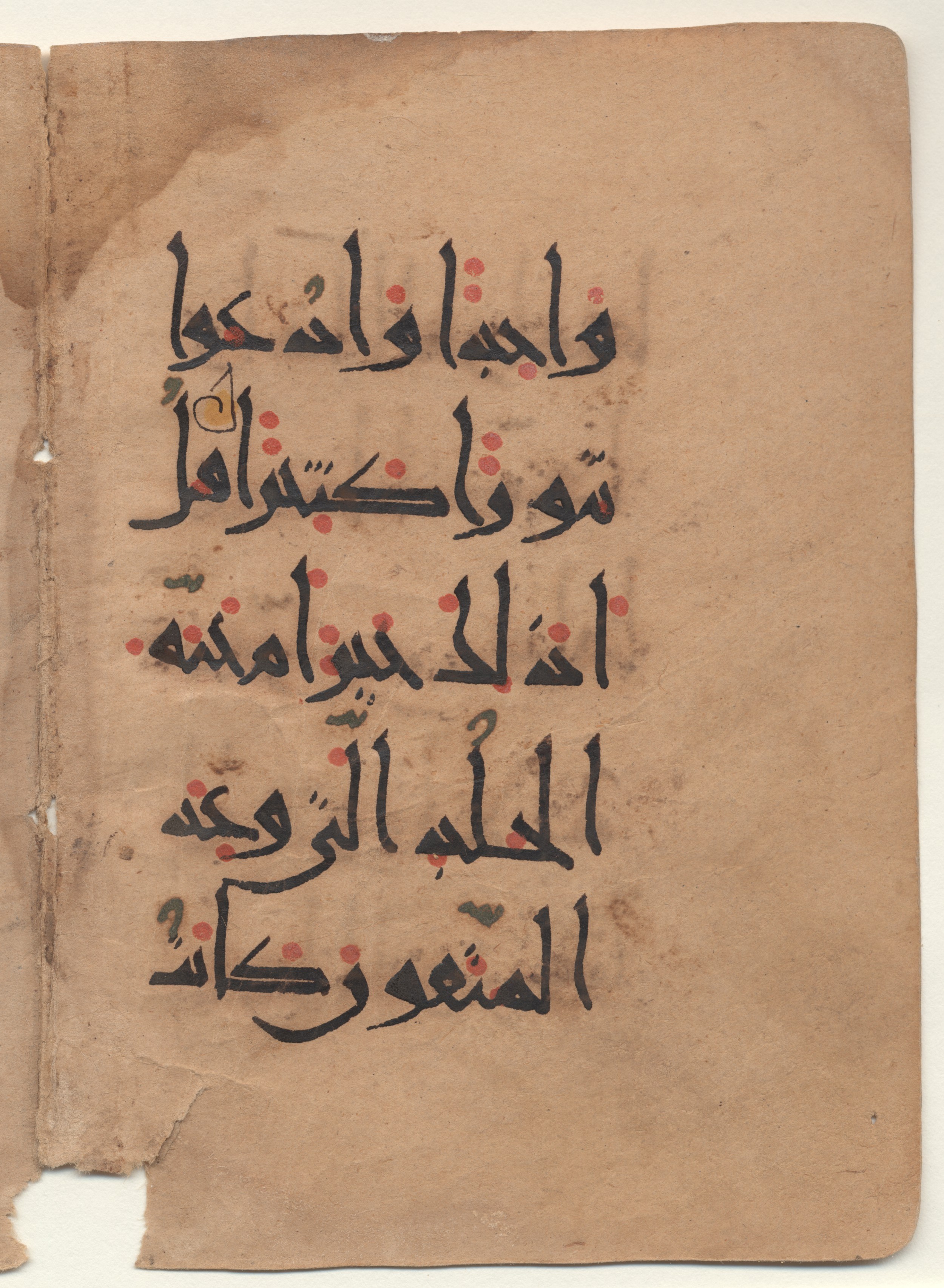 Brown University Library, 6160 (Scan 2), in New Style I script, showing Surah 25:14 from 10th - 11th Century AD found in Unknown (Kirkor Minassian Collection), currently housed at Brown University Library, Providence, Rhode Island