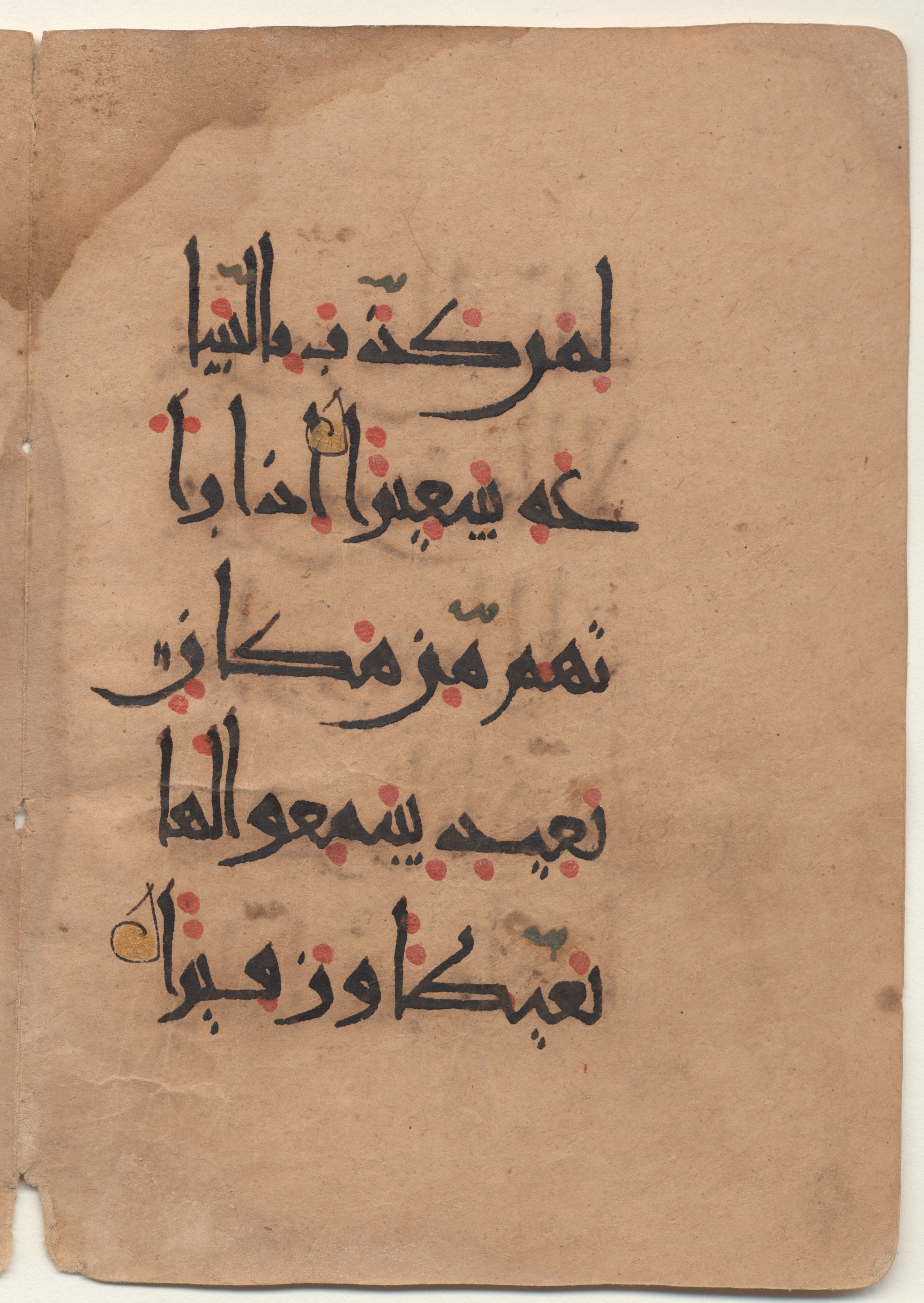 Brown University Library, 6160 (Scan 2), in New Style I script, showing Surah 25:11 from 10th - 11th Century AD found in Unknown (Kirkor Minassian Collection), currently housed at Brown University Library, Providence, Rhode Island