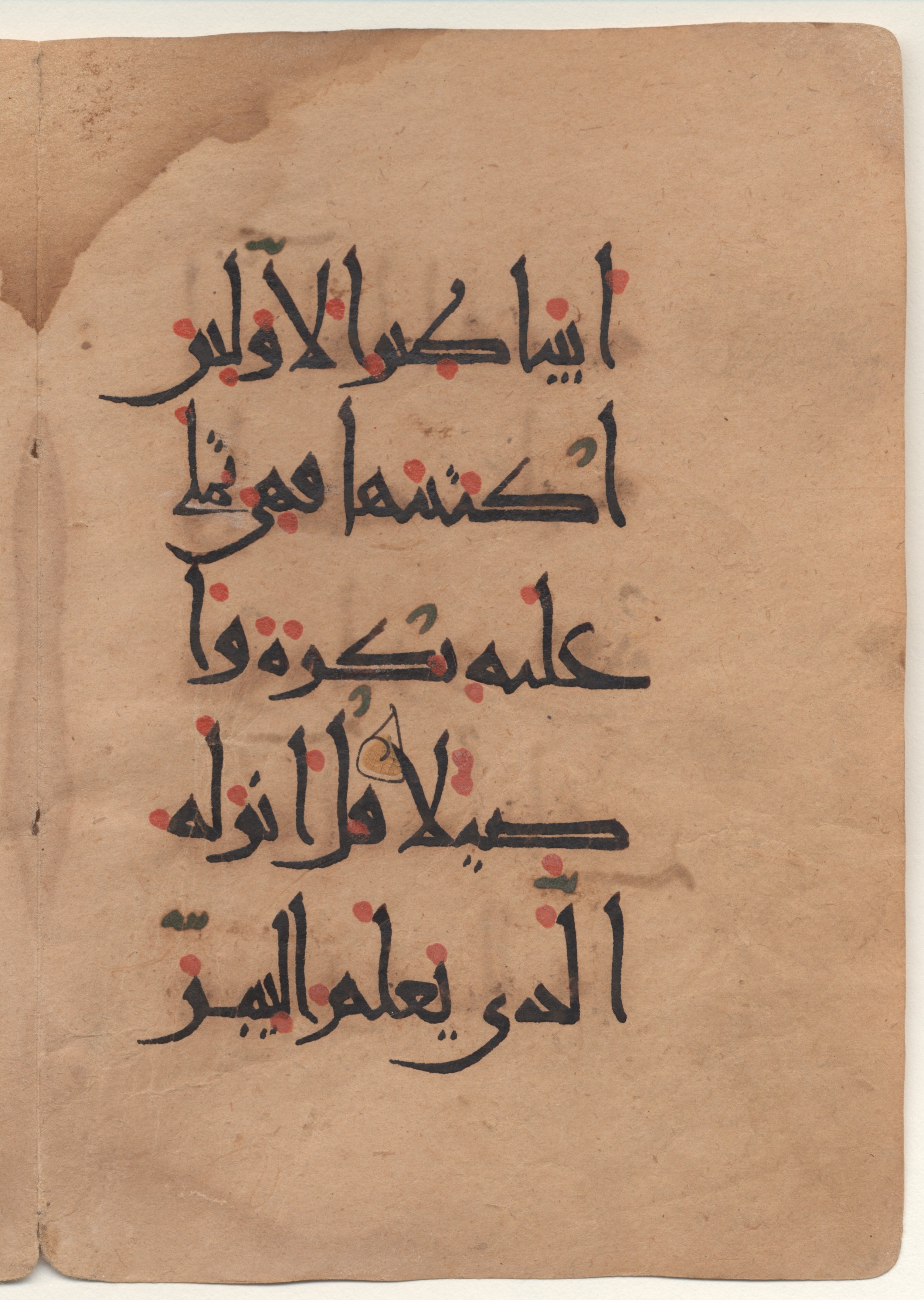 Brown University Library, 6160, in New Style I script, showing Surah 25:6 from 10th - 11th Century AD found in Unknown (Kirkor Minassian Collection), currently housed at Brown University Library, Providence, Rhode Island
