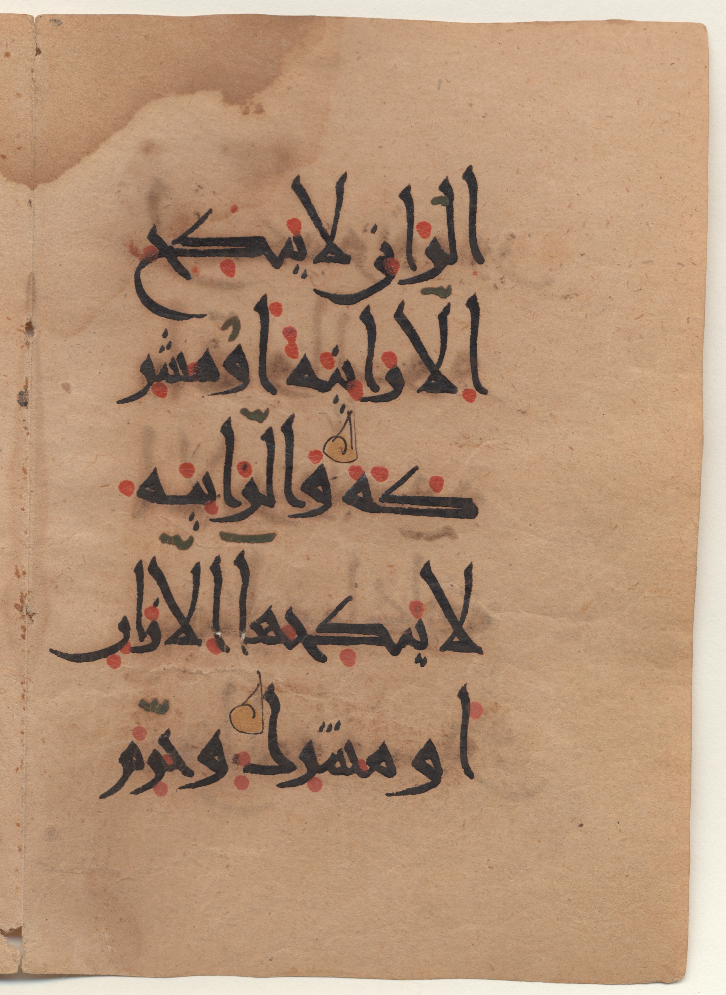 Brown University Library, 6160, in New Style I script, showing Surah 24:3 from 10th - 11th Century AD found in Unknown (Kirkor Minassian Collection), currently housed at Brown University Library, Providence, Rhode Island