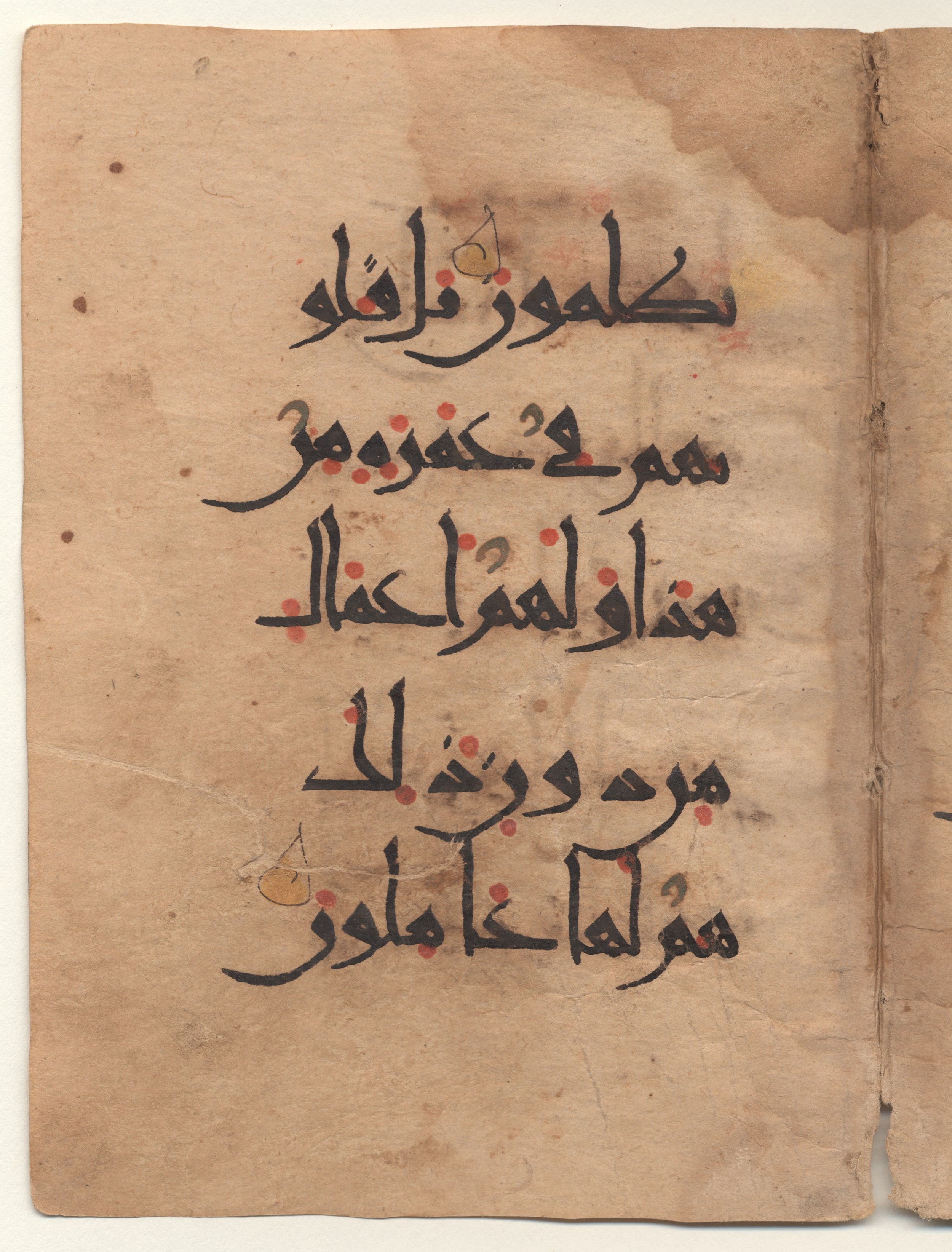 Brown University Library, 6160, in New Style I script, showing Surah 23:63 from 10th - 11th Century AD found in Unknown (Kirkor Minassian Collection), currently housed at Brown University Library, Providence, Rhode Island