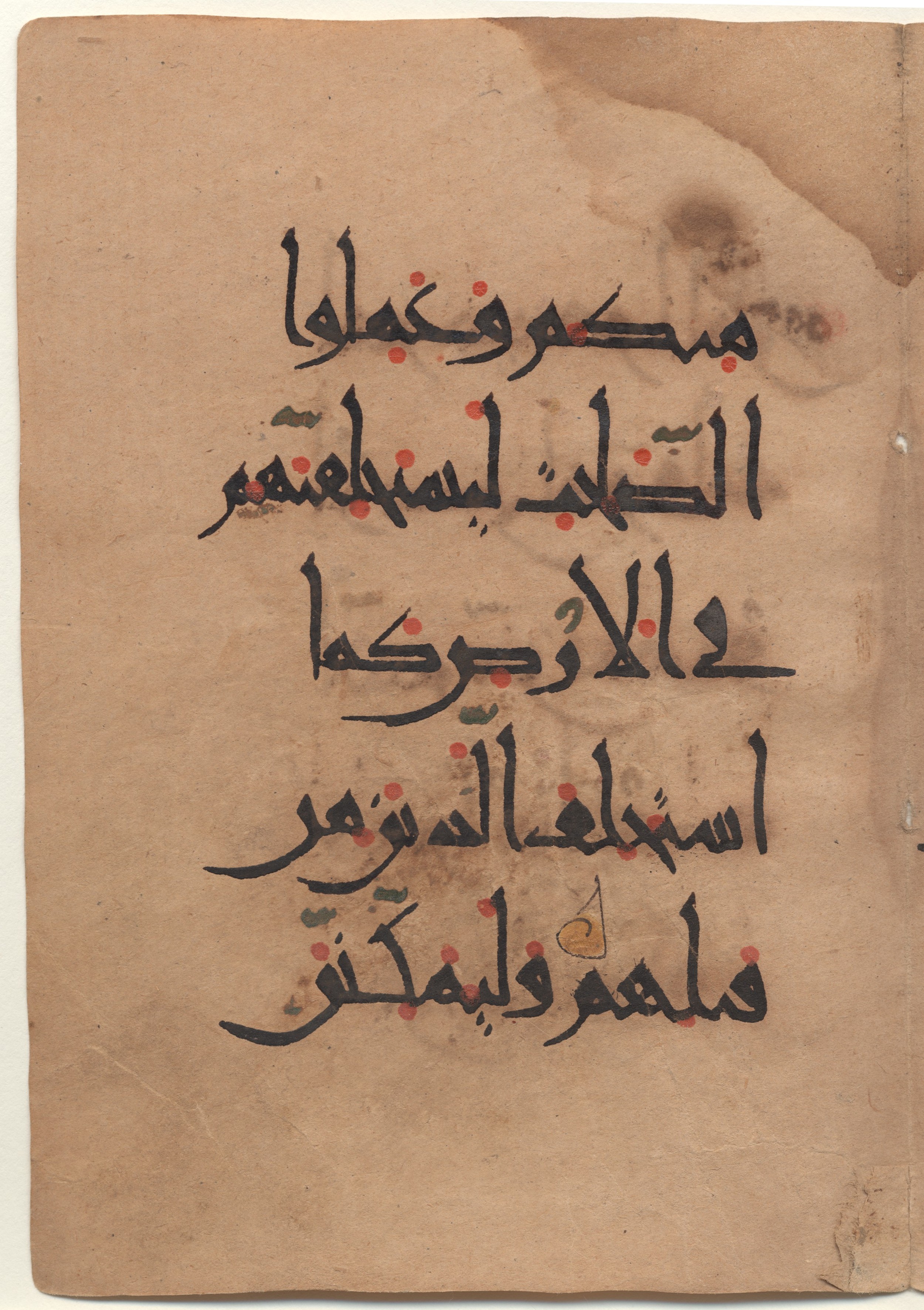 Brown University Library, 6160 (Scan 3), in New Style I script, showing Surah 24:55 from 10th - 11th Century AD found in Unknown (Kirkor Minassian Collection), currently housed at Brown University Library, Providence, Rhode Island