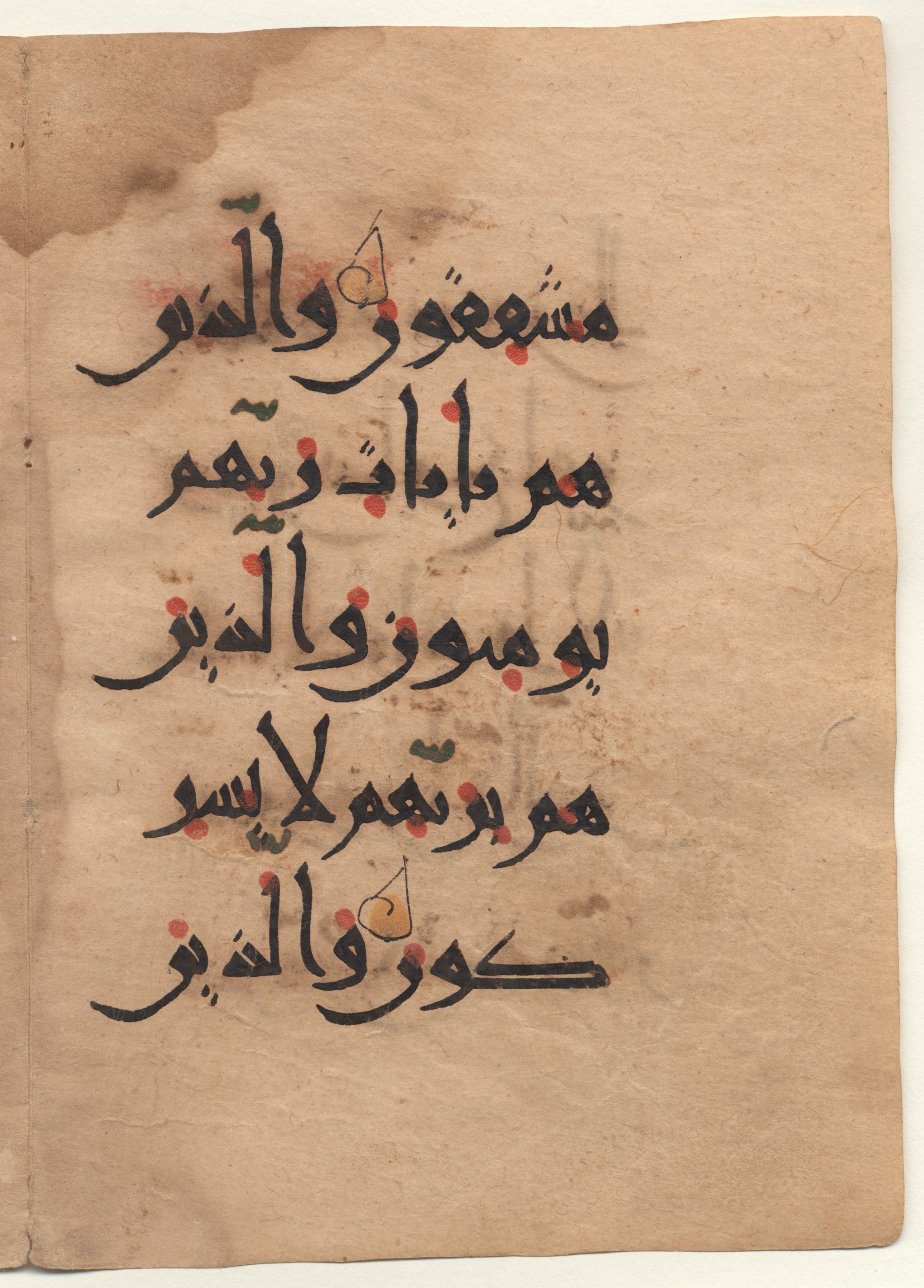 Brown University Library, 6160, in New Style I script, showing Surah 23:60 from 10th - 11th Century AD found in Unknown (Kirkor Minassian Collection), currently housed at Brown University Library, Providence, Rhode Island
