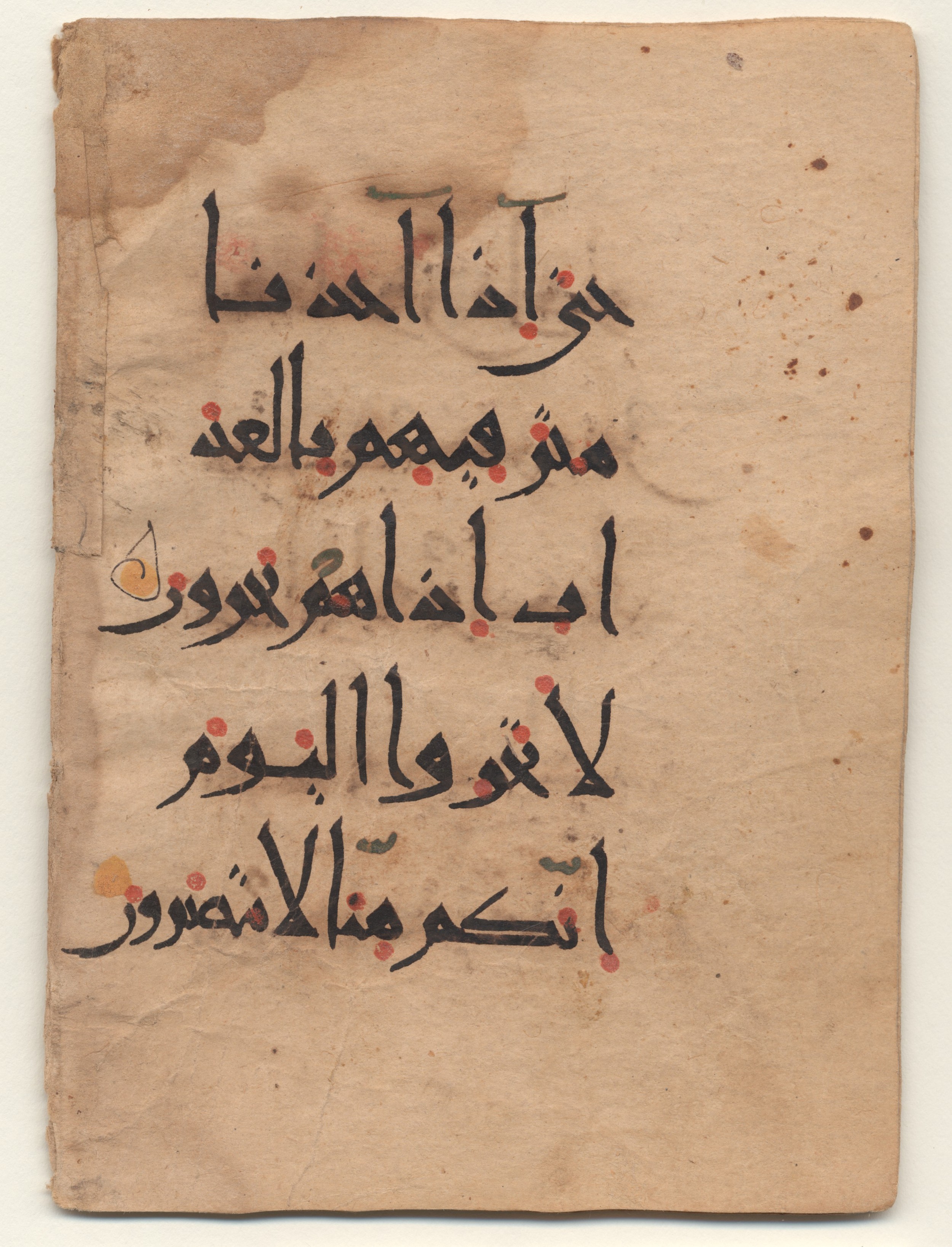 Brown University Library, 6160, in New Style I script, showing Surah 23:64 from 10th - 11th Century AD found in Unknown (Kirkor Minassian Collection), currently housed at Brown University Library, Providence, Rhode Island