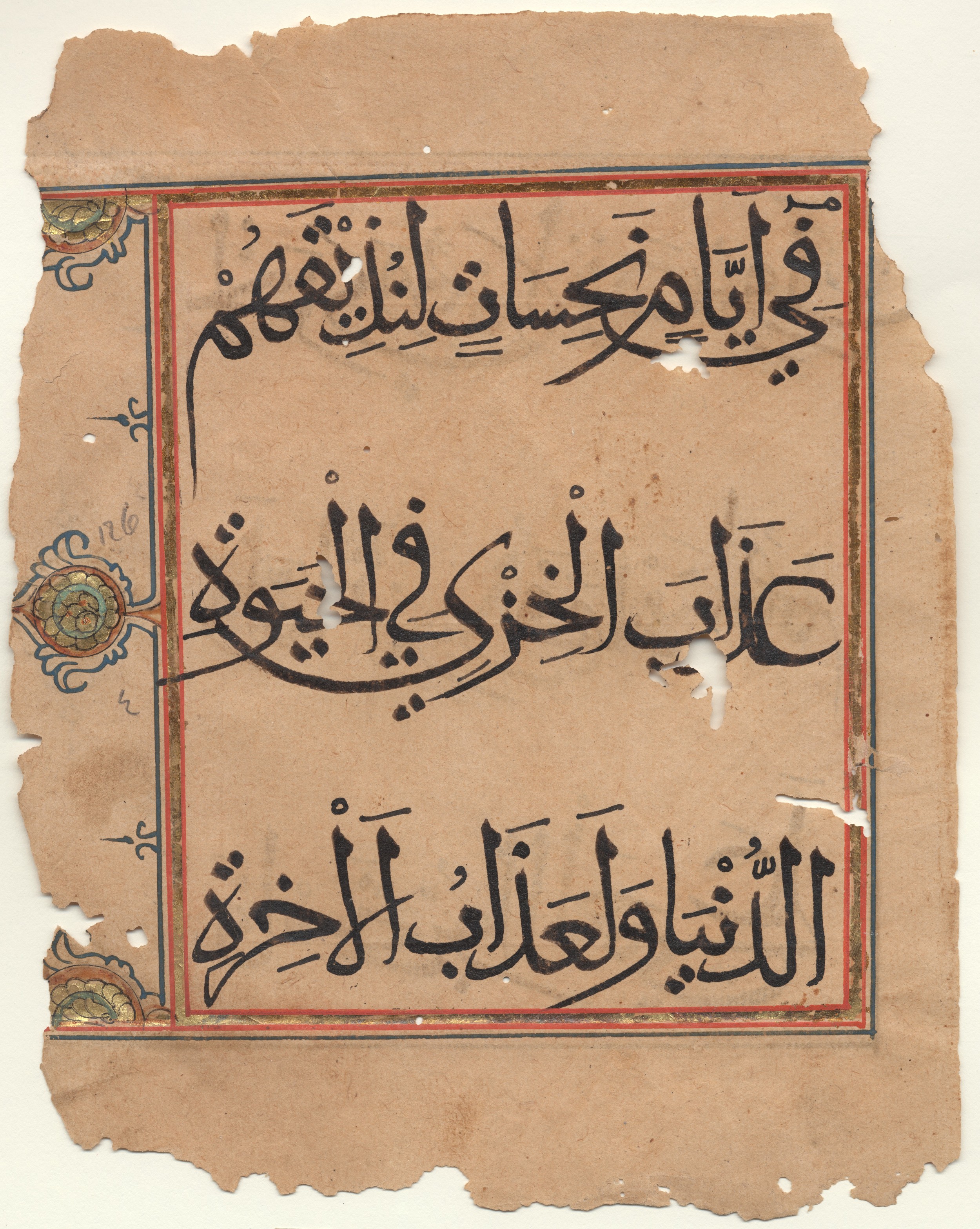 Brown University Library 6403 (Scan 1), in Muḥaqqaq script, showing Surah 41:16 from 14th Century AD found in Unknown, currently housed at Brown University Library, Providence, Rhode Island