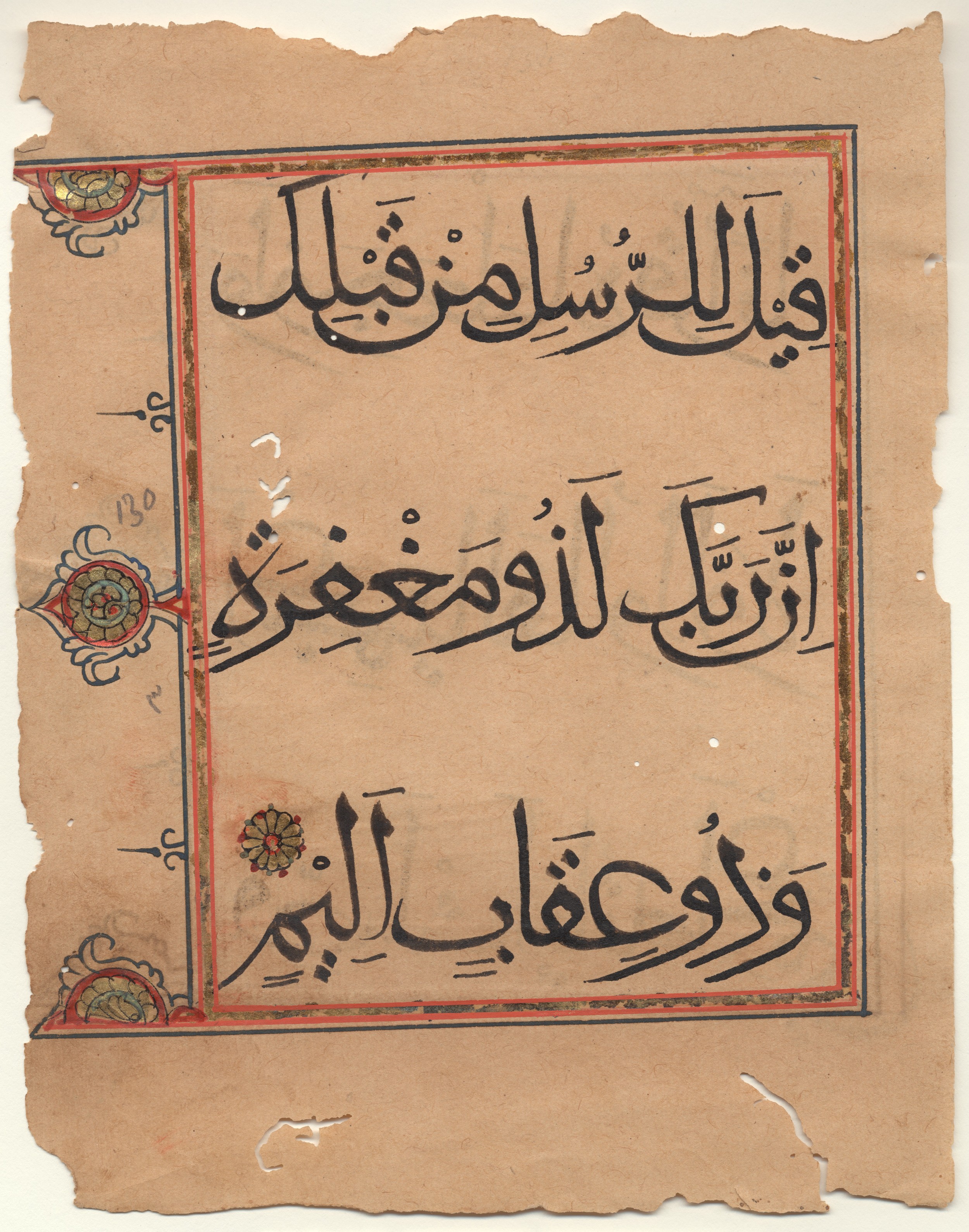 Brown University Library 6403, in Muḥaqqaq script, showing Surah 41:43 from 14th Century AD found in Unknown, currently housed at Brown University Library, Providence, Rhode Island