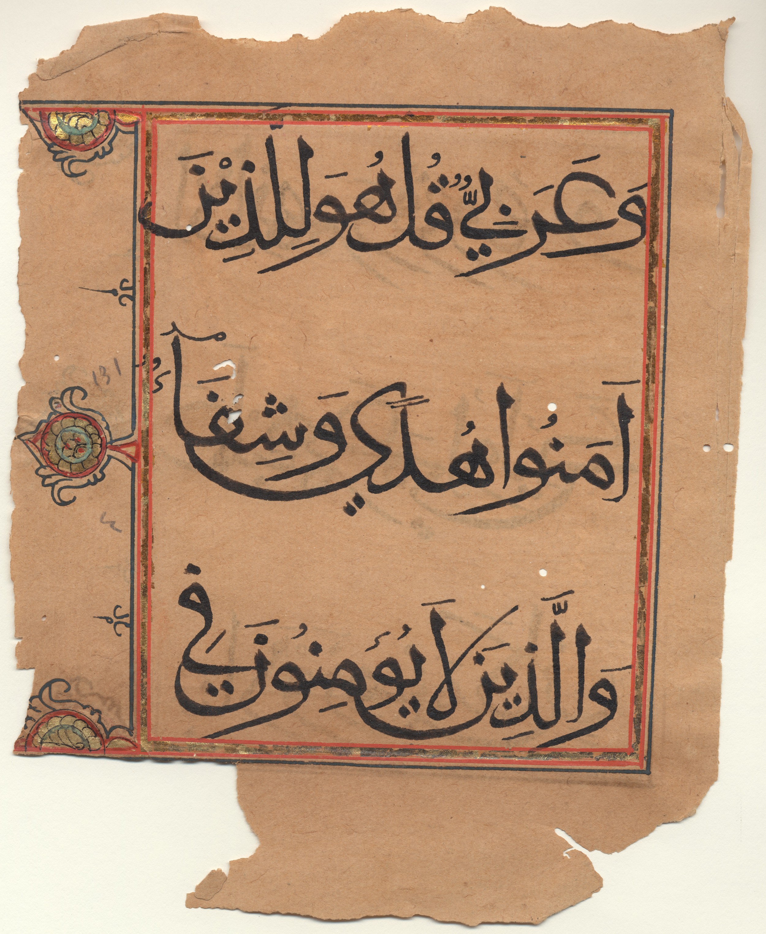 Brown University Library 6403 (Scan 1), in Muḥaqqaq script, showing Surah 41:44 from 14th Century AD found in Unknown, currently housed at Brown University Library, Providence, Rhode Island