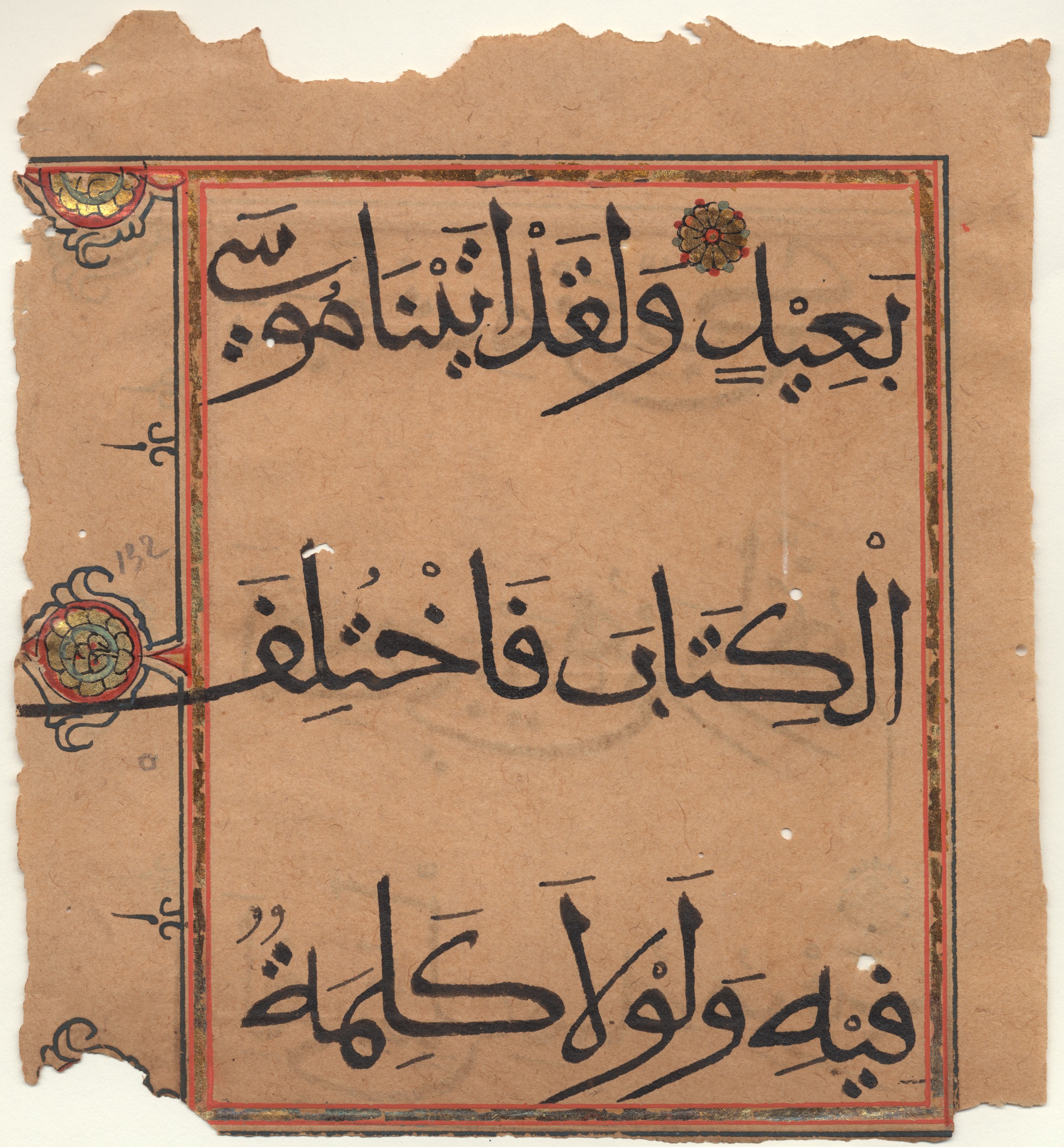 Brown University Library 6403 (Scan 1), in Muḥaqqaq script, showing Surah 41:45 from 14th Century AD found in Unknown, currently housed at Brown University Library, Providence, Rhode Island
