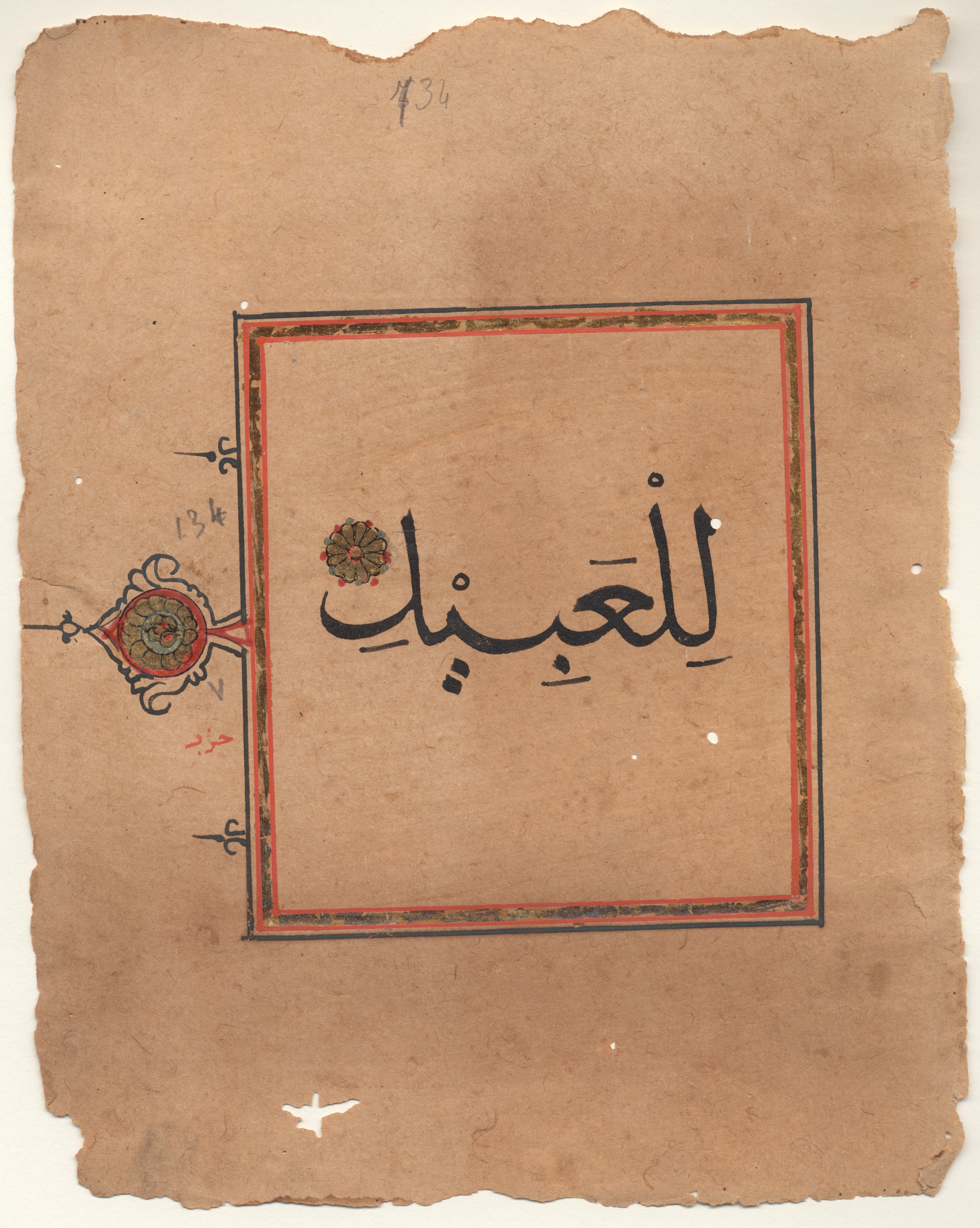 Brown University Library 6403, in Muḥaqqaq script, showing Surah 41:46 from 14th Century AD found in Unknown, currently housed at Brown University Library, Providence, Rhode Island