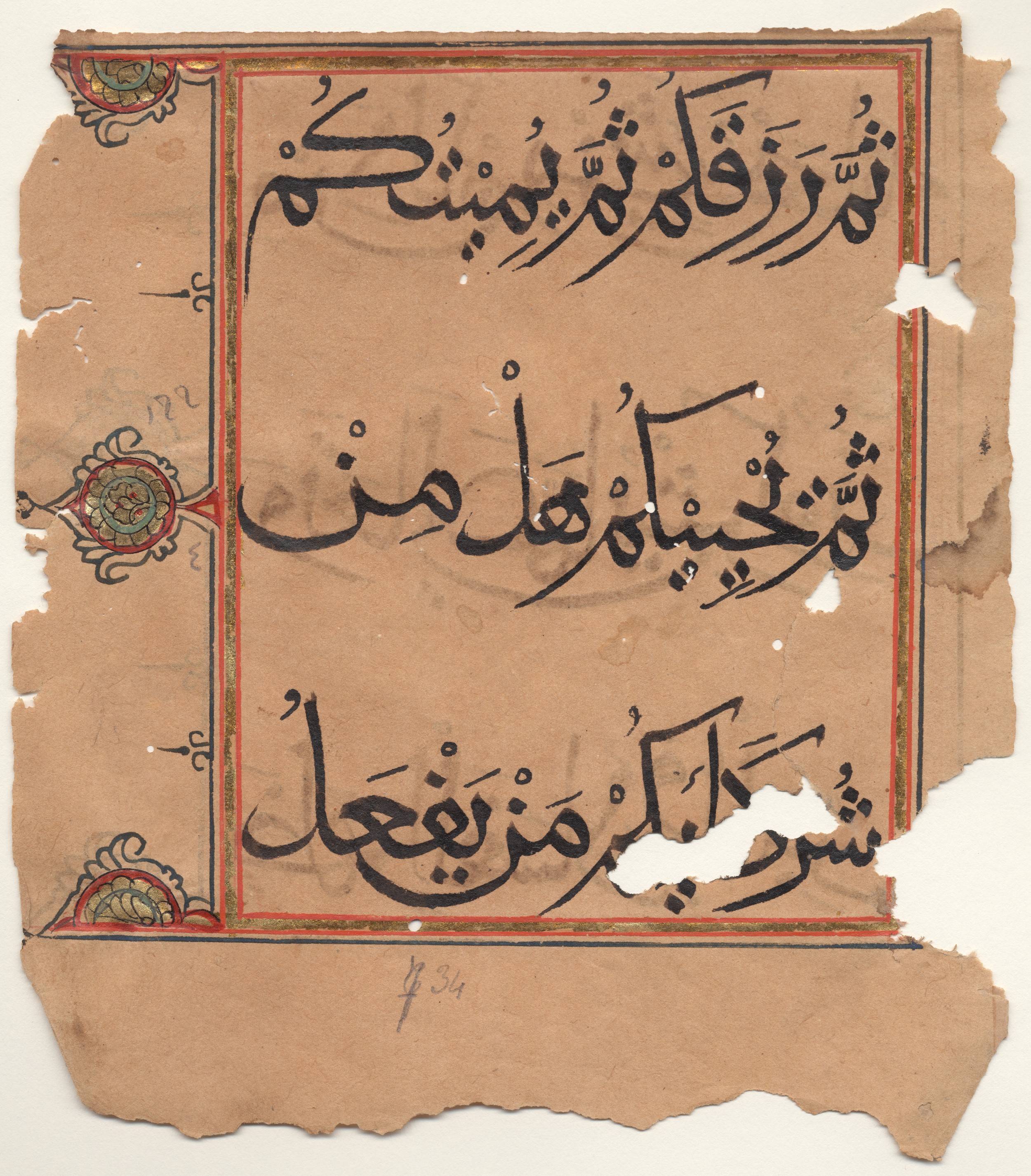 Brown University Library 6403 (Scan 1), in Muḥaqqaq script, showing Surah 30:40 from 14th Century AD found in Unknown, currently housed at Brown University Library, Providence, Rhode Island