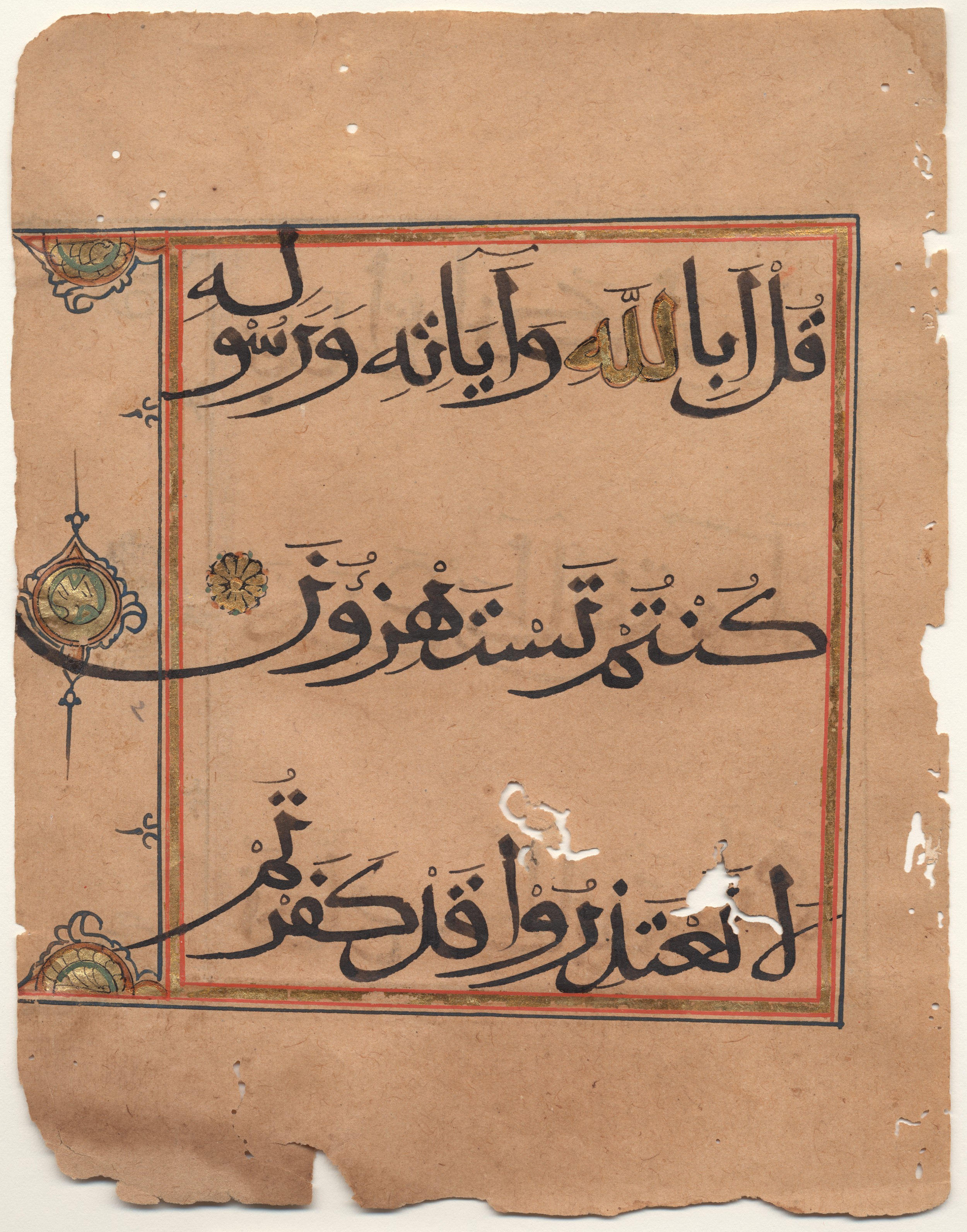 Brown University Library 6403, in Muḥaqqaq script, showing Surah 9:65 from 14th Century AD found in Unknown, currently housed at Brown University Library, Providence, Rhode Island