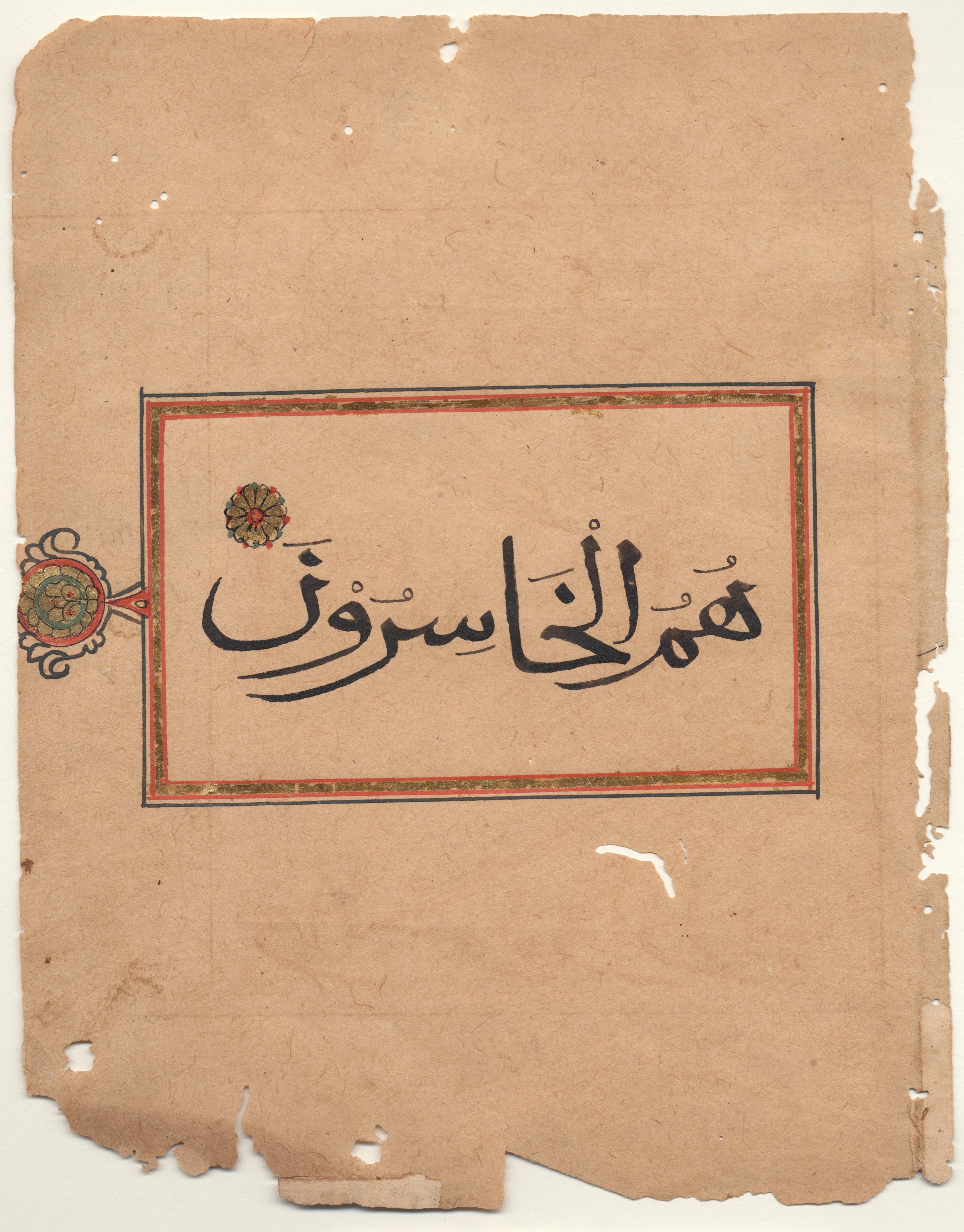 Brown University Library 6403, in Muḥaqqaq script, showing Surah 39:63 from 14th Century AD found in Unknown, currently housed at Brown University Library, Providence, Rhode Island