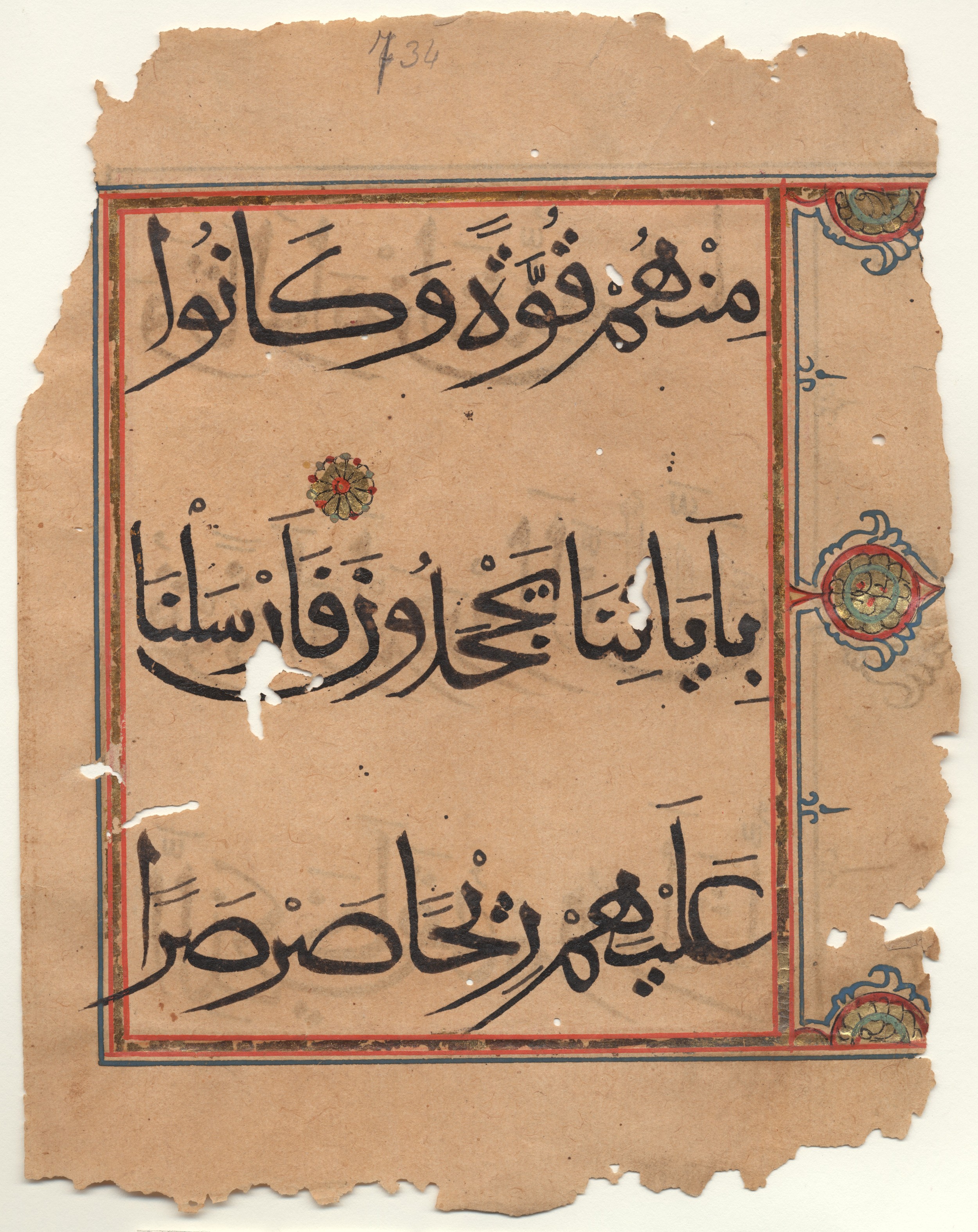Brown University Library 6403 (Scan 2), in Muḥaqqaq script, showing Surah 41:15 from 14th Century AD found in Unknown, currently housed at Brown University Library, Providence, Rhode Island