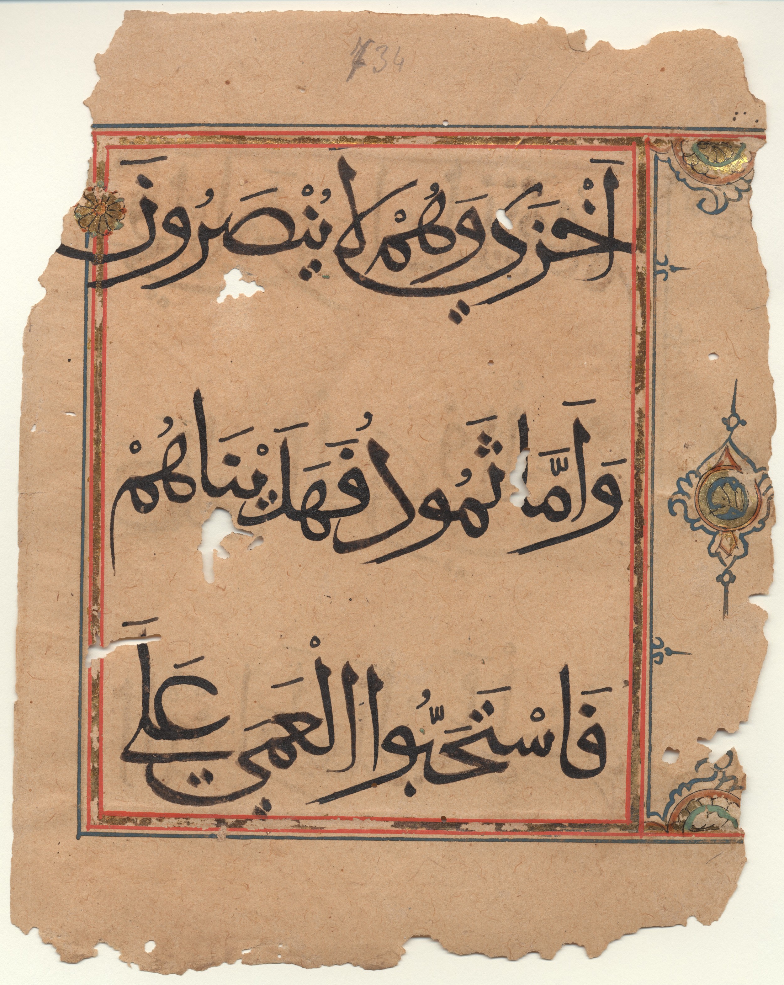 Brown University Library 6403, in Muḥaqqaq script, showing Surah 41:17 from 14th Century AD found in Unknown, currently housed at Brown University Library, Providence, Rhode Island