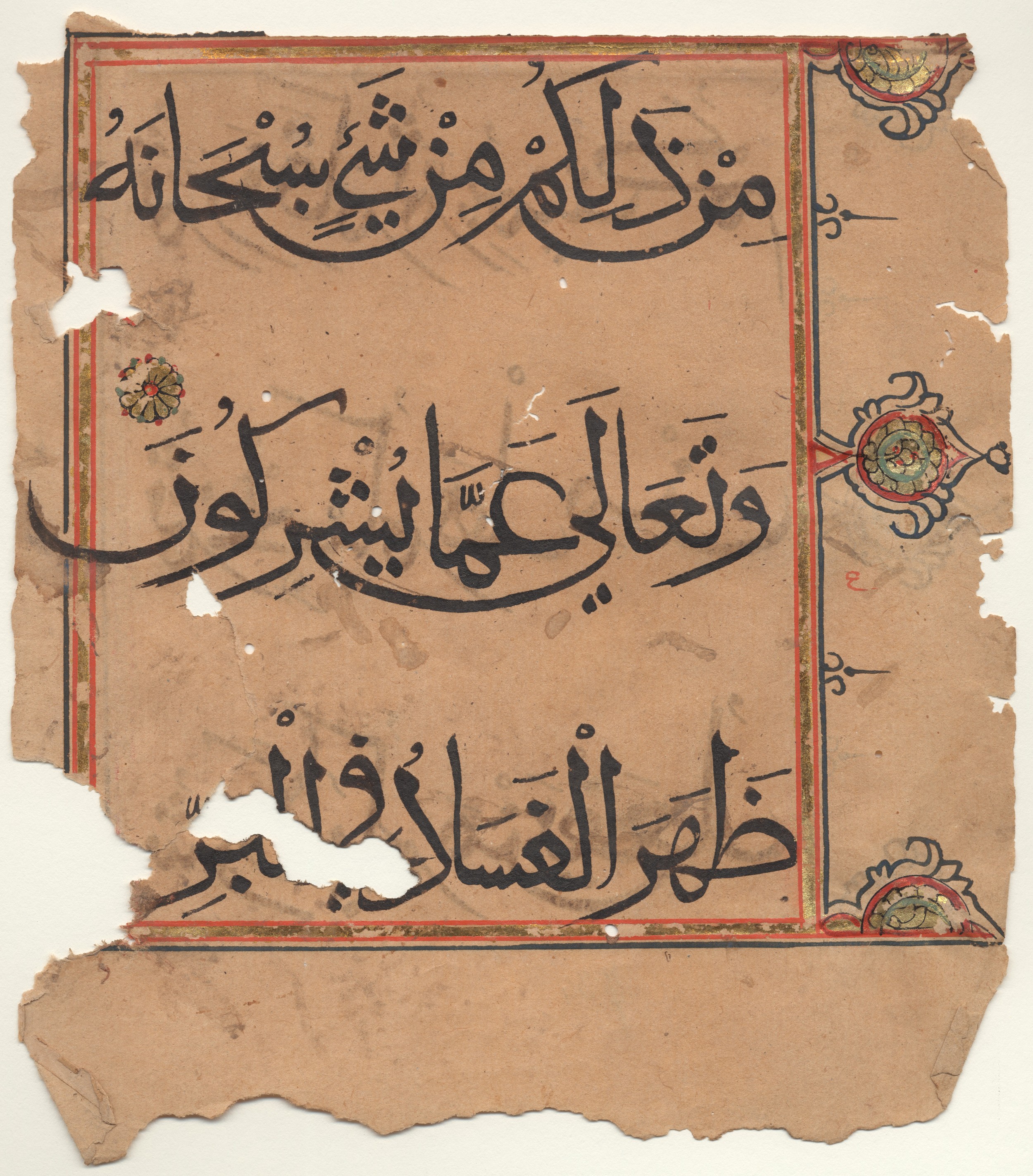 Brown University Library 6403 (Scan 2), in Muḥaqqaq script, showing Surah 30:40 from 14th Century AD found in Unknown, currently housed at Brown University Library, Providence, Rhode Island