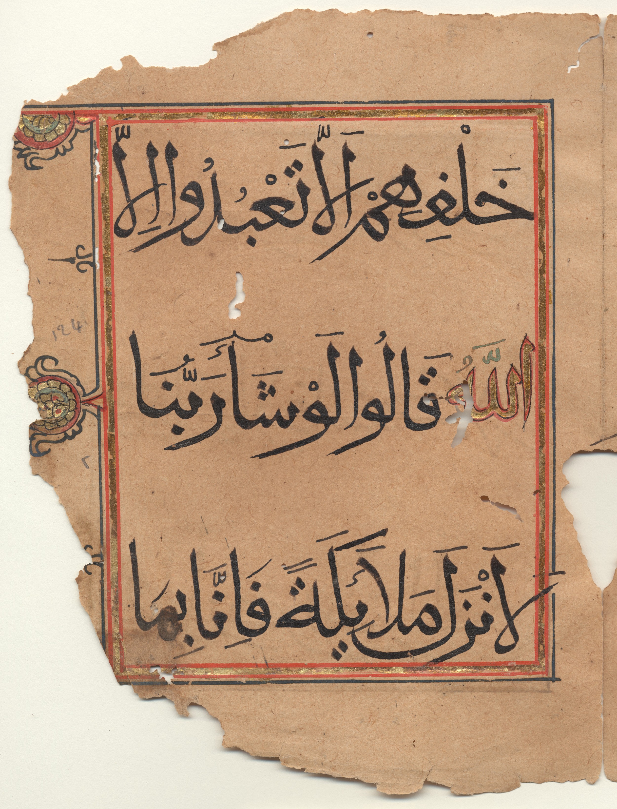 Brown University Library 6403 (Scan 2), in Muḥaqqaq script, showing Surah 41:14 from 14th Century AD found in Unknown, currently housed at Brown University Library, Providence, Rhode Island
