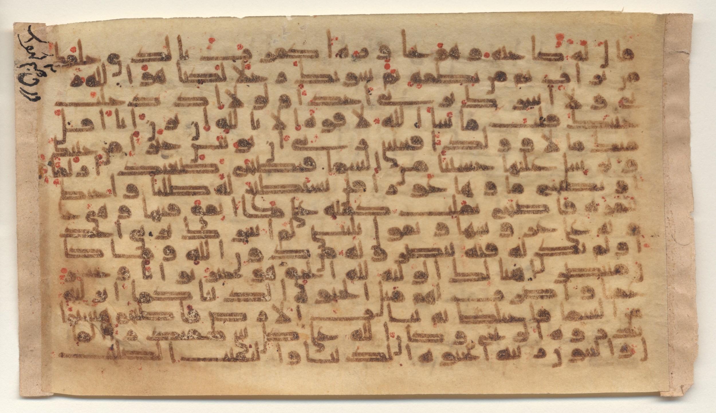 Providence, Rhode Island, Brown University Library, 6577, in kūfī E.I script, showing Surah 18:39 from 9th Century AD found in Unknown, currently housed at Brown University Library, Providence, Rhode Island