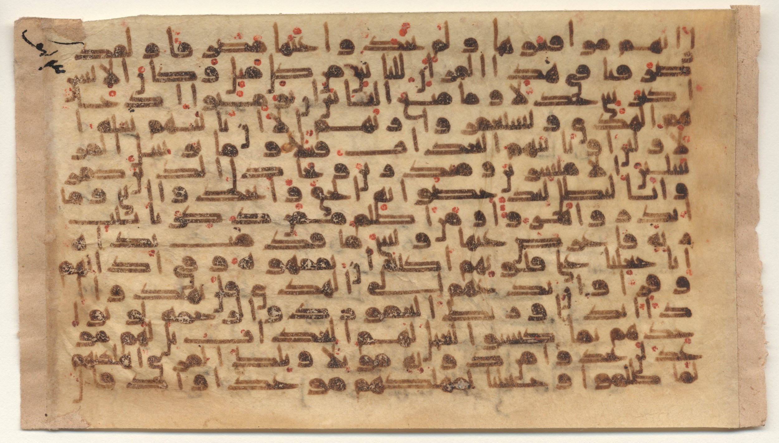 Providence, Rhode Island, Brown University Library, 6577 (Scan 1), in kūfī E.I script, showing Surah 18:53 from 9th Century AD found in Unknown, currently housed at Brown University Library, Providence, Rhode Island