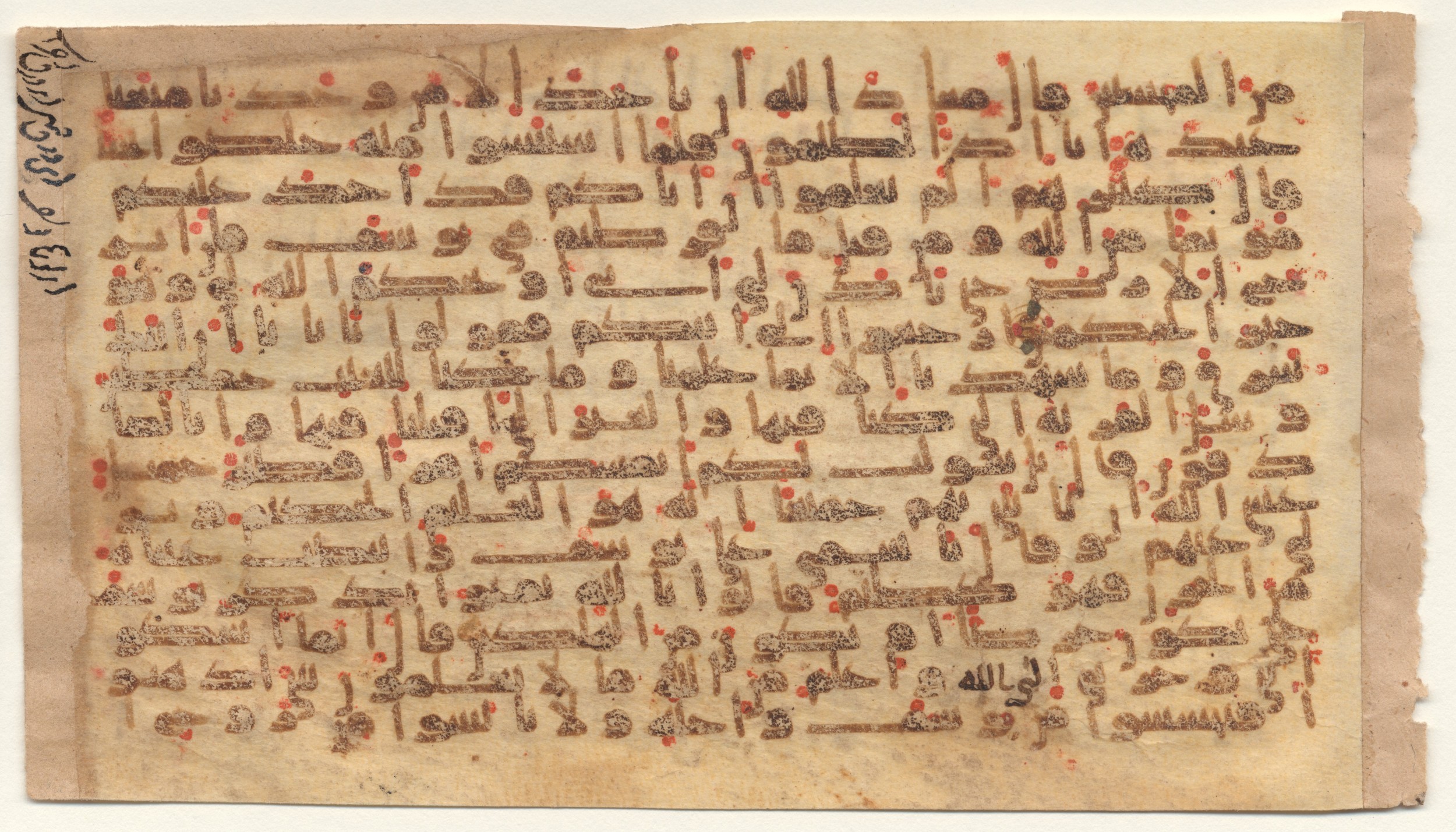 Providence, Rhode Island, Brown University Library, 6577, in kūfī E.I script, showing Surah 12:83 from 9th Century AD found in Unknown, currently housed at Brown University Library, Providence, Rhode Island