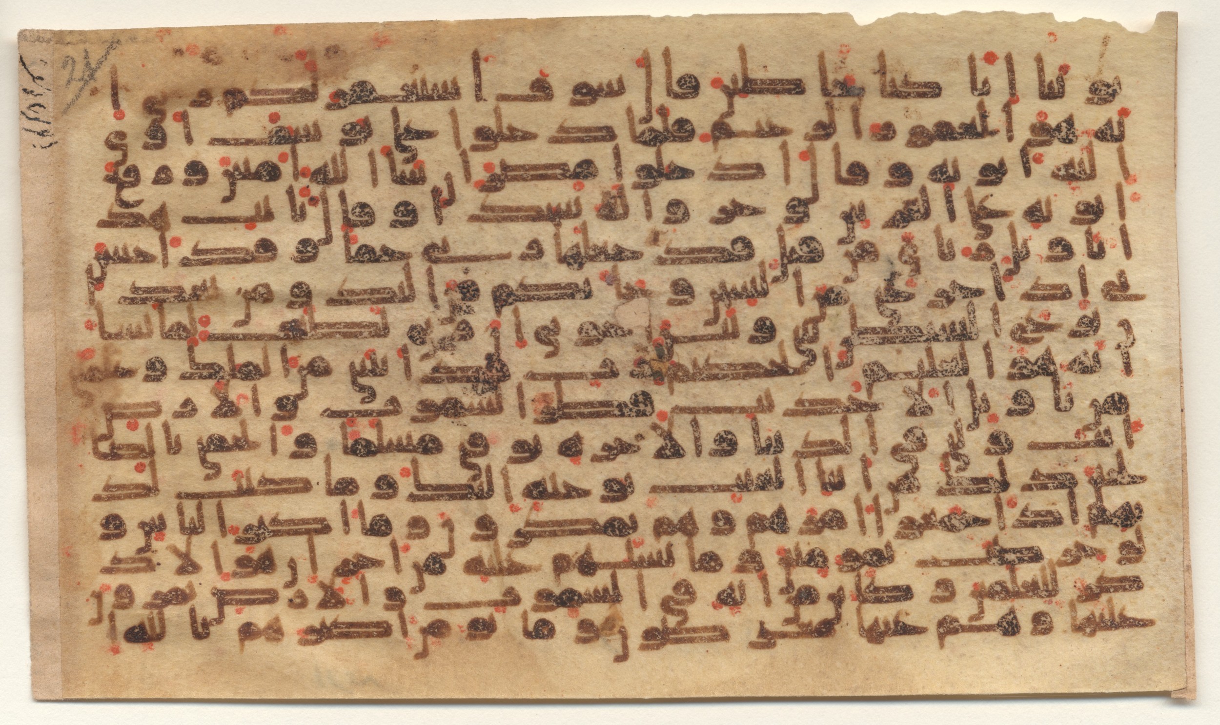 Providence, Rhode Island, Brown University Library, 6577 (Scan 1), in kūfī E.I script, showing Surah 12:97 from 9th Century AD found in Unknown, currently housed at Brown University Library, Providence, Rhode Island