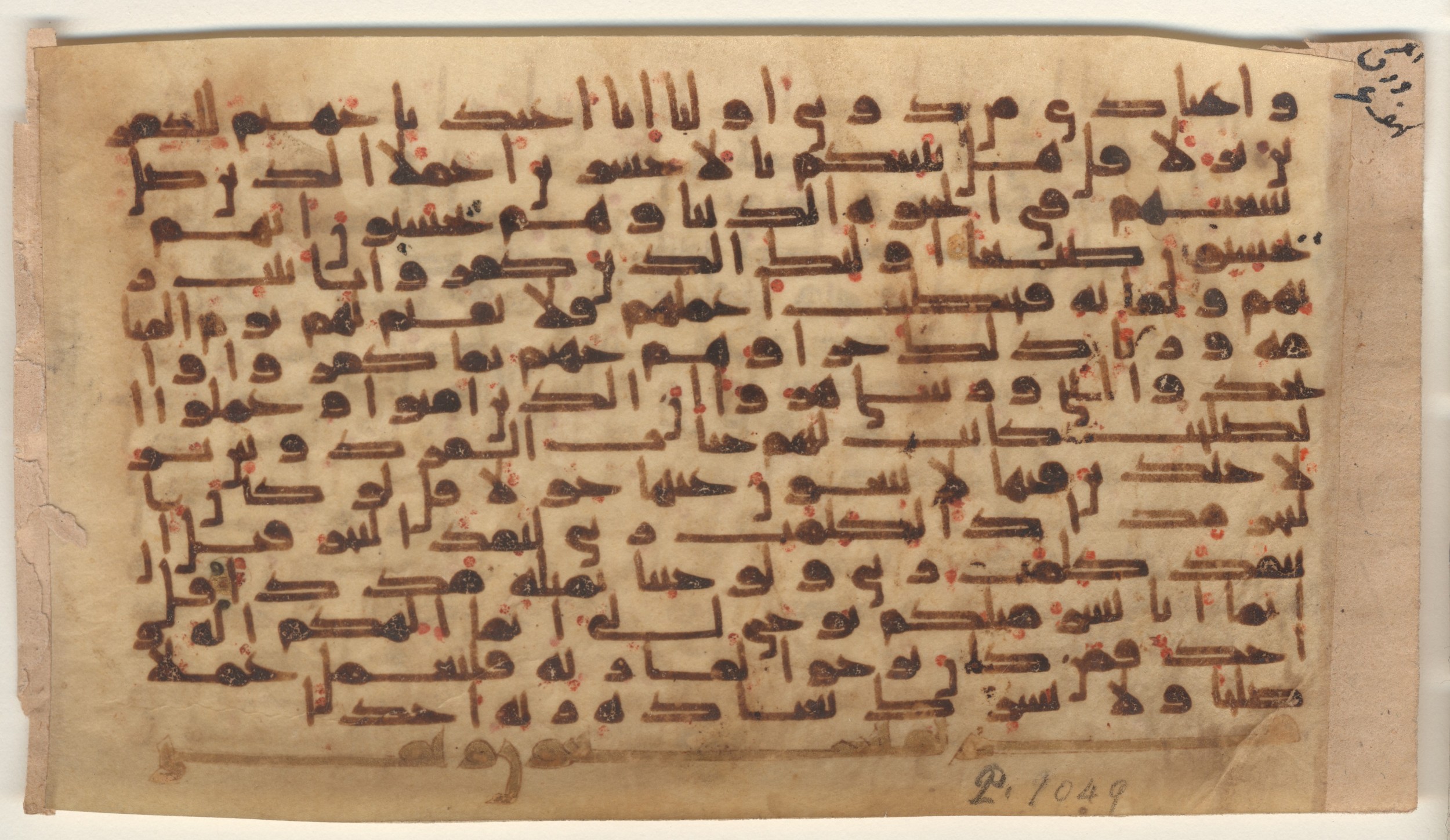 Providence, Rhode Island, Brown University Library, 6577, in kūfī E.I script, showing Surah 18:110 from 9th Century AD found in Unknown, currently housed at Brown University Library, Providence, Rhode Island