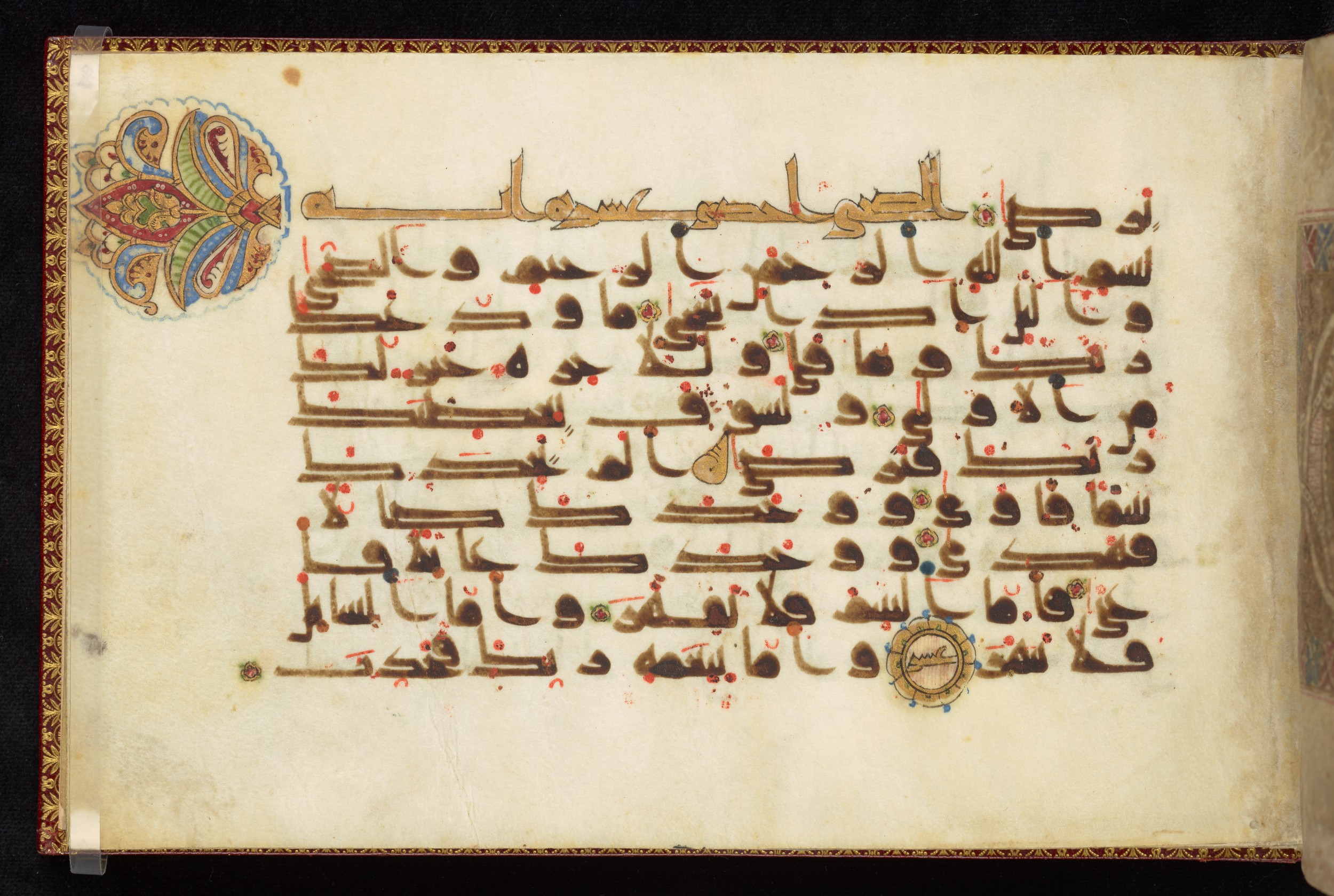 Dublin, Chester Beatty Library, Is 1411, in kūfī D.Va script, showing Surah 92:21 from 9th to 10th Century AD found in Unknown, currently housed at Chester Beatty Library, Dublin
