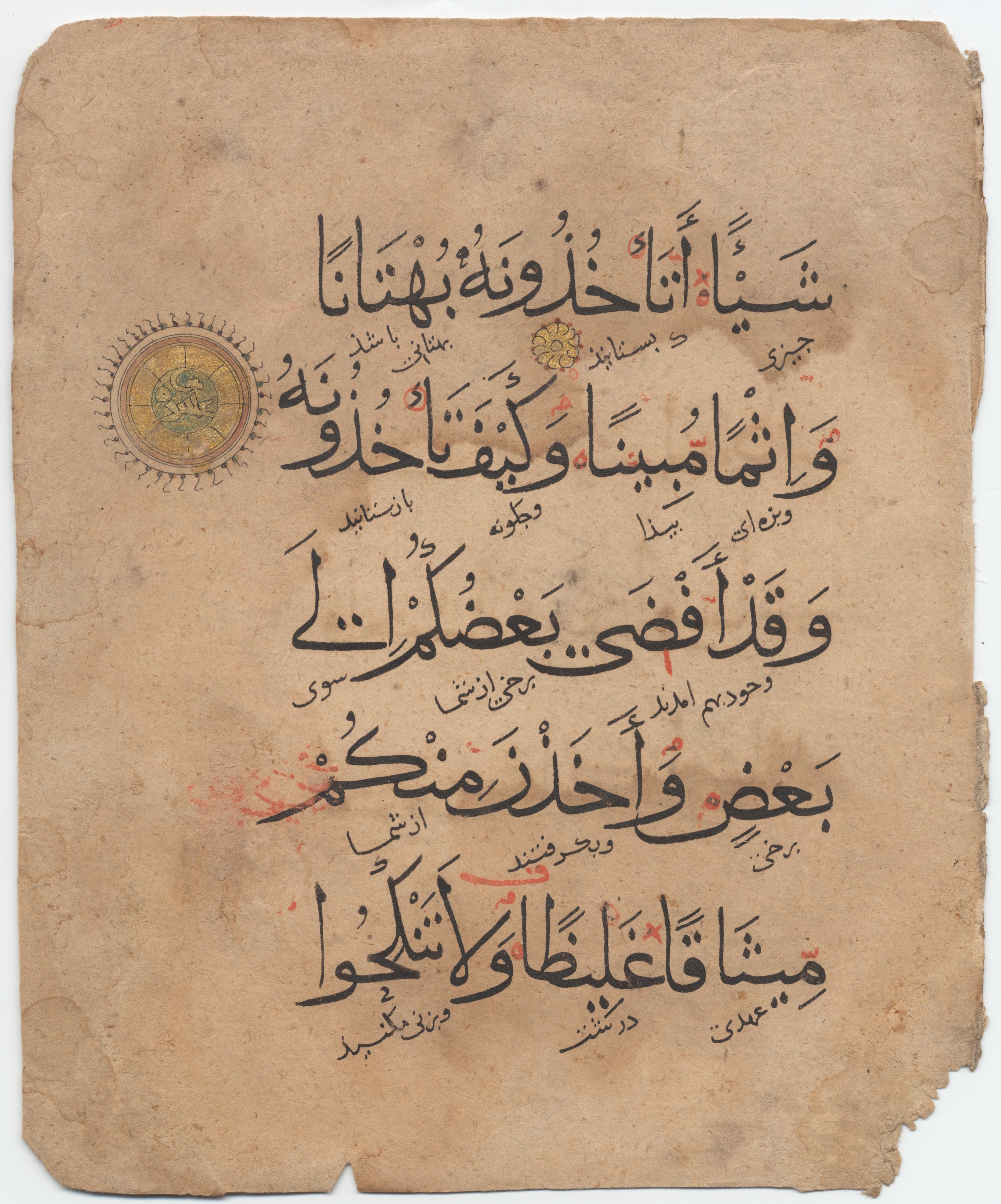 Providence, Rhode Island, Brown University Library, 6339, in tauqīʿ script, showing Surah 4:21 from 11th to 16th Century AD found in Unknown, currently housed at Brown University Library, Providence, Rhode Island