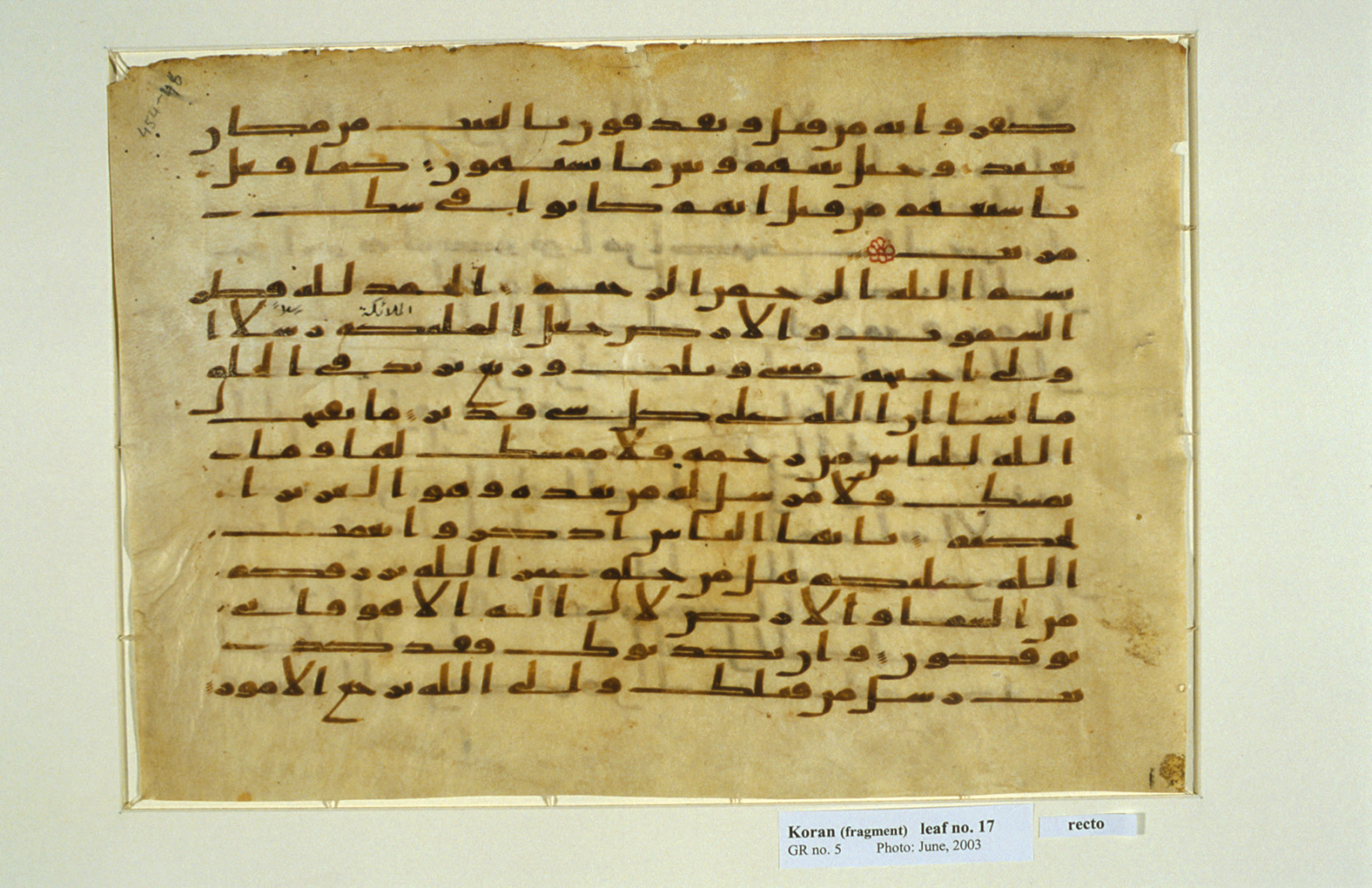 Washington DC, Library of Congress, AL-17, in Kūfī C influenced by Ḥiǧāzī script, showing Surah 35:4 from Late 7th / Early 8th Century AD found in Unknown, currently housed at Library of Congress, Washington DC