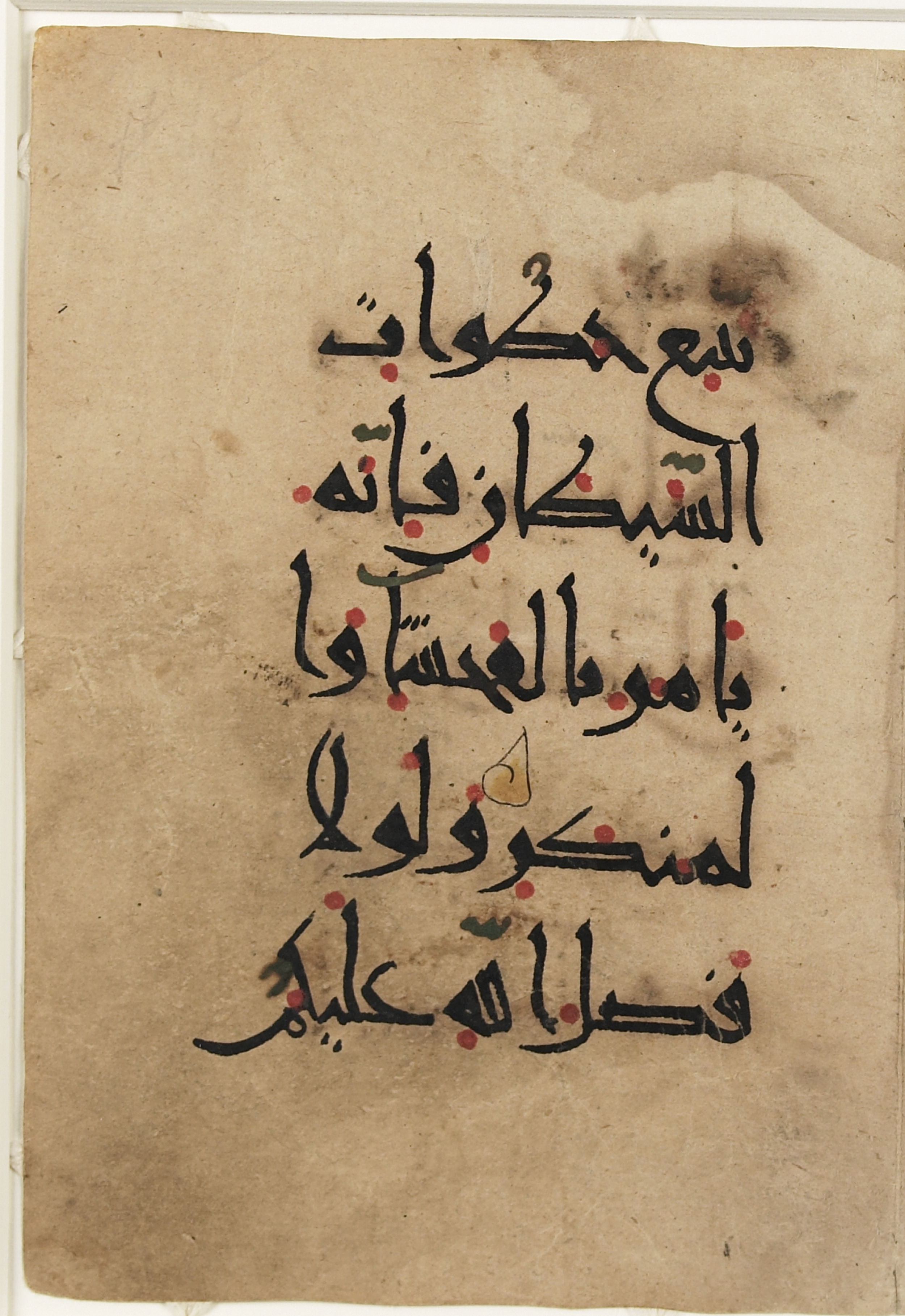 Library of Congress, 1-93-154.170 (Scan 1), in New Style I script, showing Surah 24:21 from Late 9th to 12th Century AD found in Unknown, currently housed at Library of Congress, Washington DC