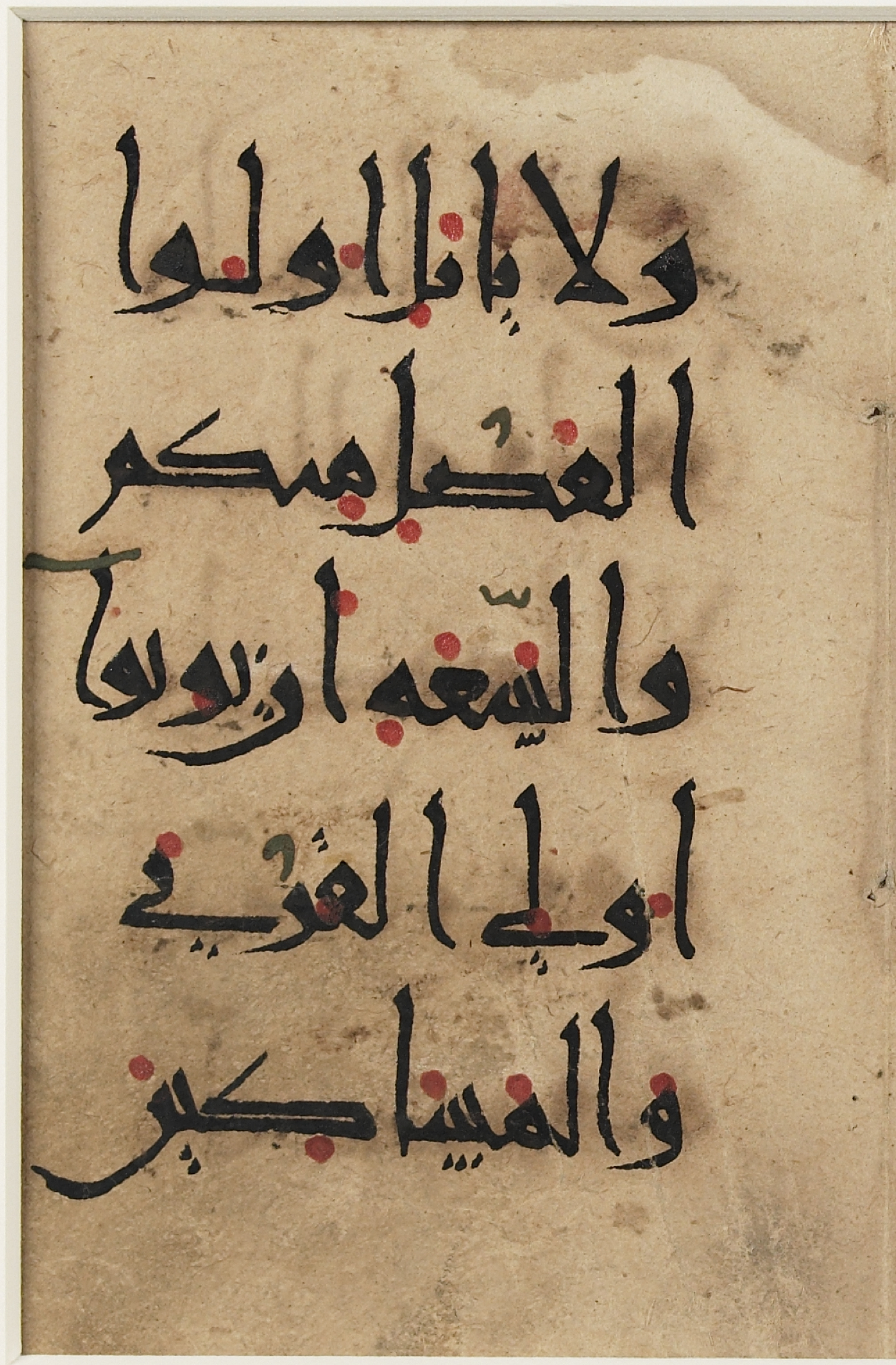 Library of Congress, 1-93-154.170 (Scan 1), in New Style I script, showing Surah 24:22 from Late 9th to 12th Century AD found in Unknown, currently housed at Library of Congress, Washington DC