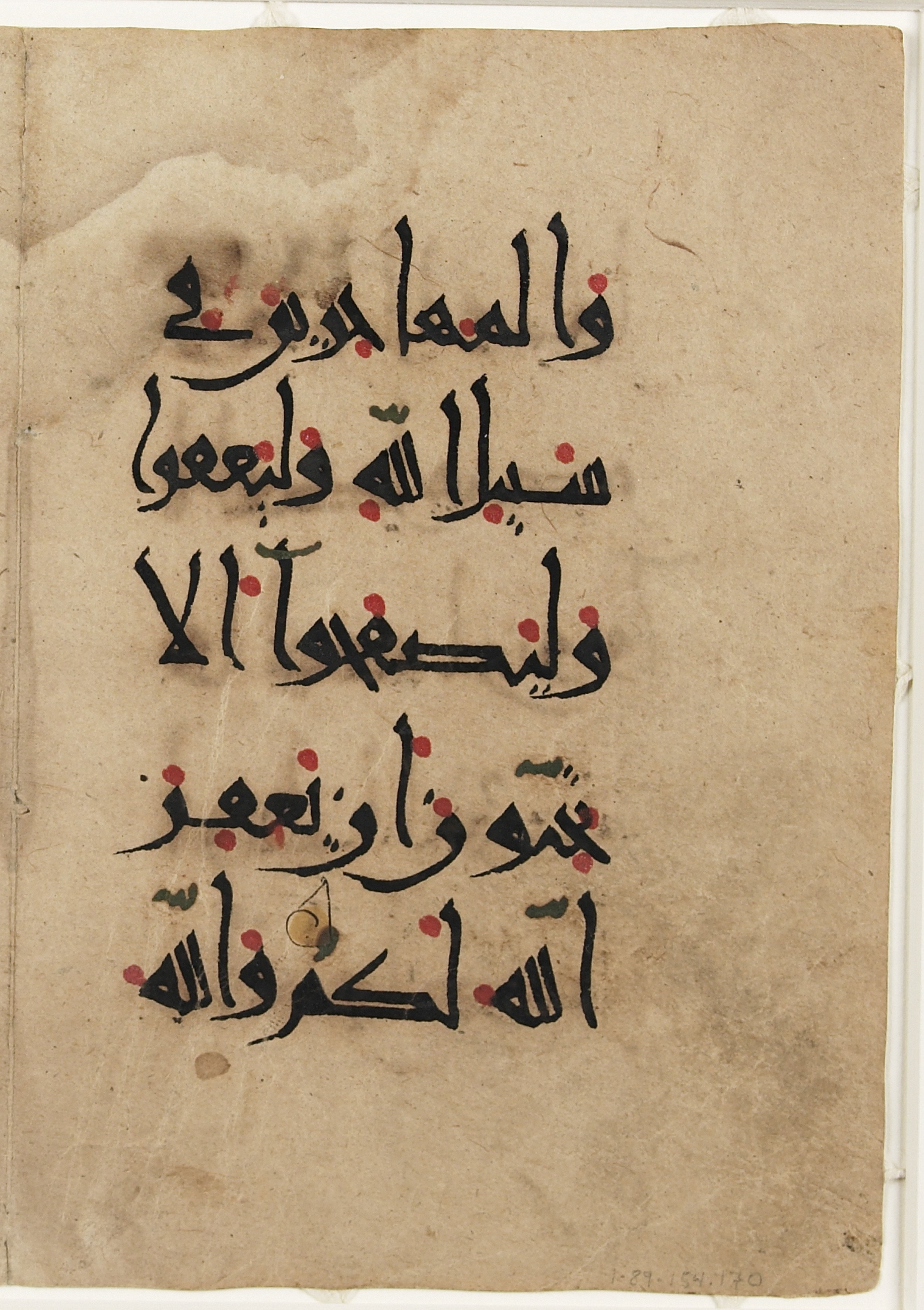 Library of Congress, 1-93-154.170 (Scan 2), in New Style I script, showing Surah 24:22 from Late 9th to 12th Century AD found in Unknown, currently housed at Library of Congress, Washington DC