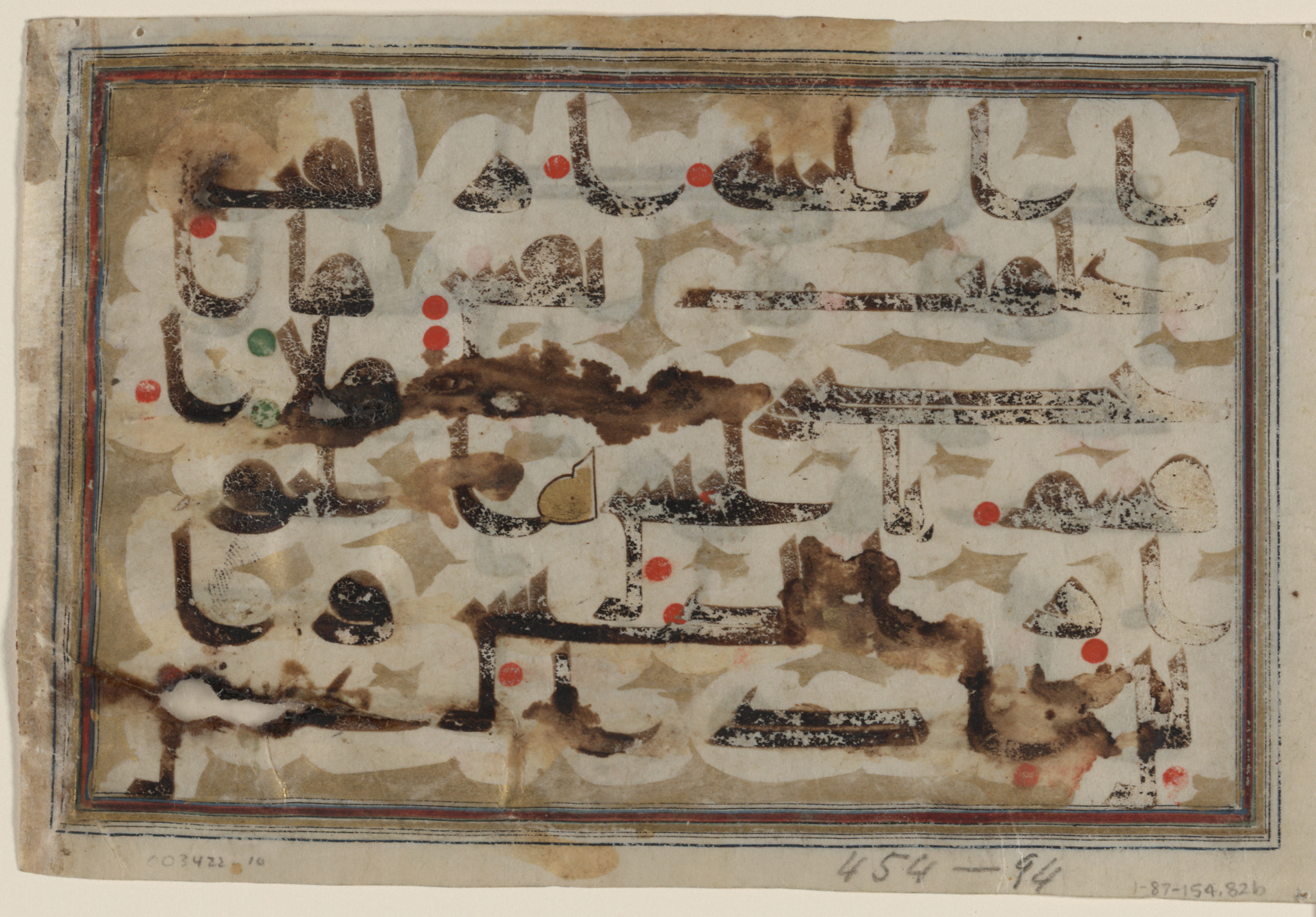 Washington DC, Library of Congress, 1-87-154.82b, in kūfī D.I script, showing Surah 81:16 from 9th Century AD found in Unknown, currently housed at Library of Congress, Washington DC