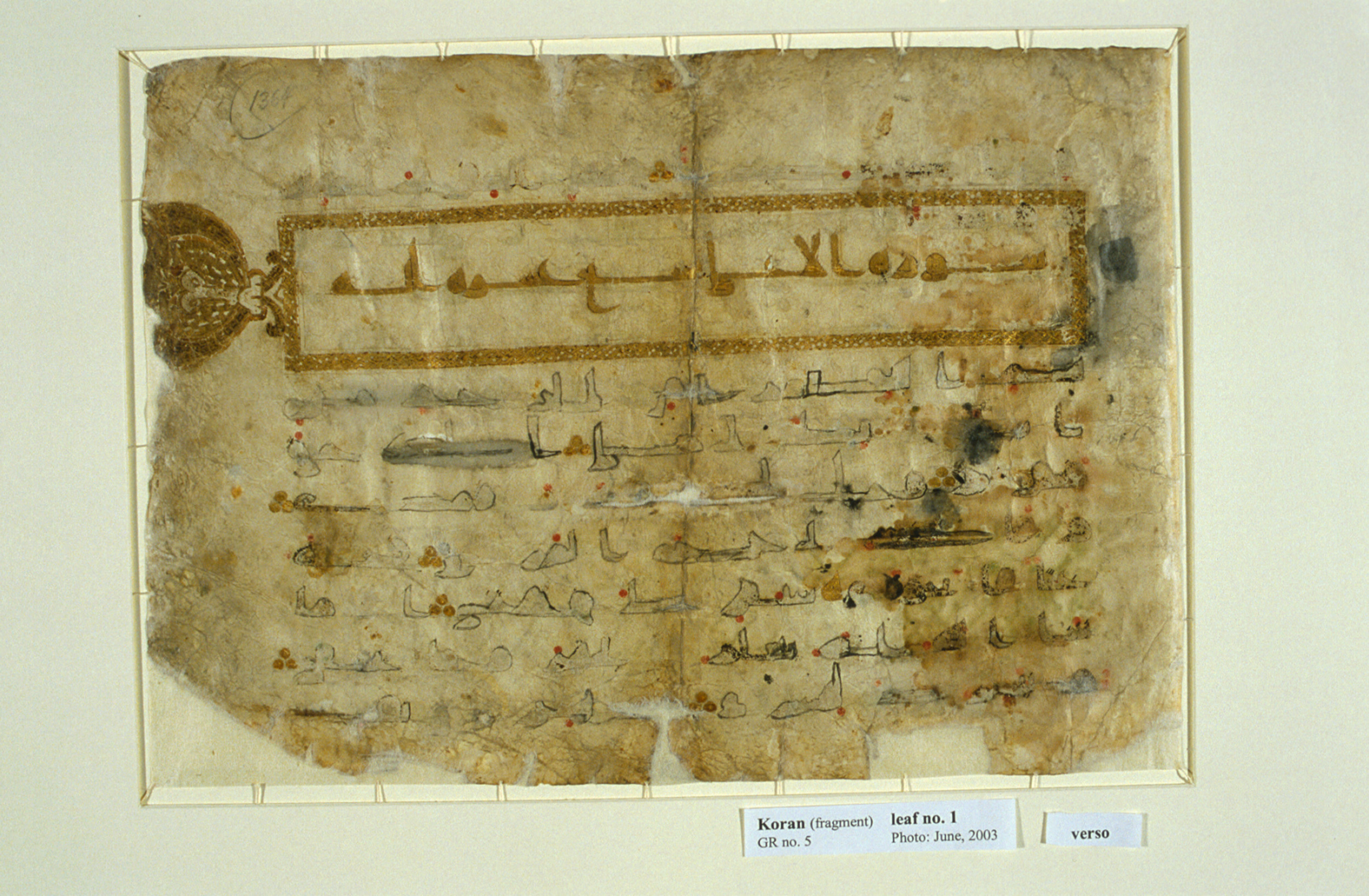 Library of Congress, AL-1, in Kūfī type D script, showing Surah 87:2 from Late 8th to 9th Century AD found in Unknown, currently housed at Library of Congress, Washington DC