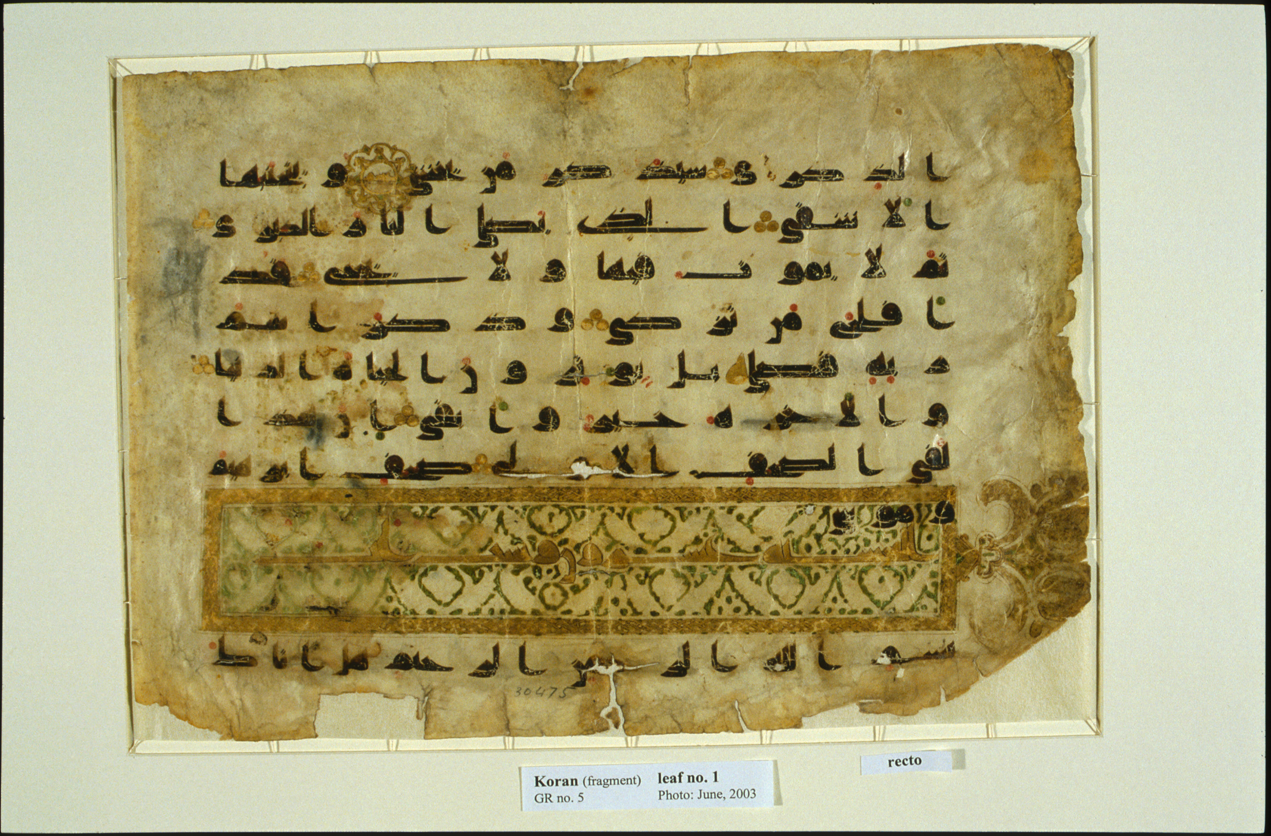 Library of Congress, AL-1, in Kūfī type D script, showing Surah 87:13 from Late 8th to 9th Century AD found in Unknown, currently housed at Library of Congress, Washington DC