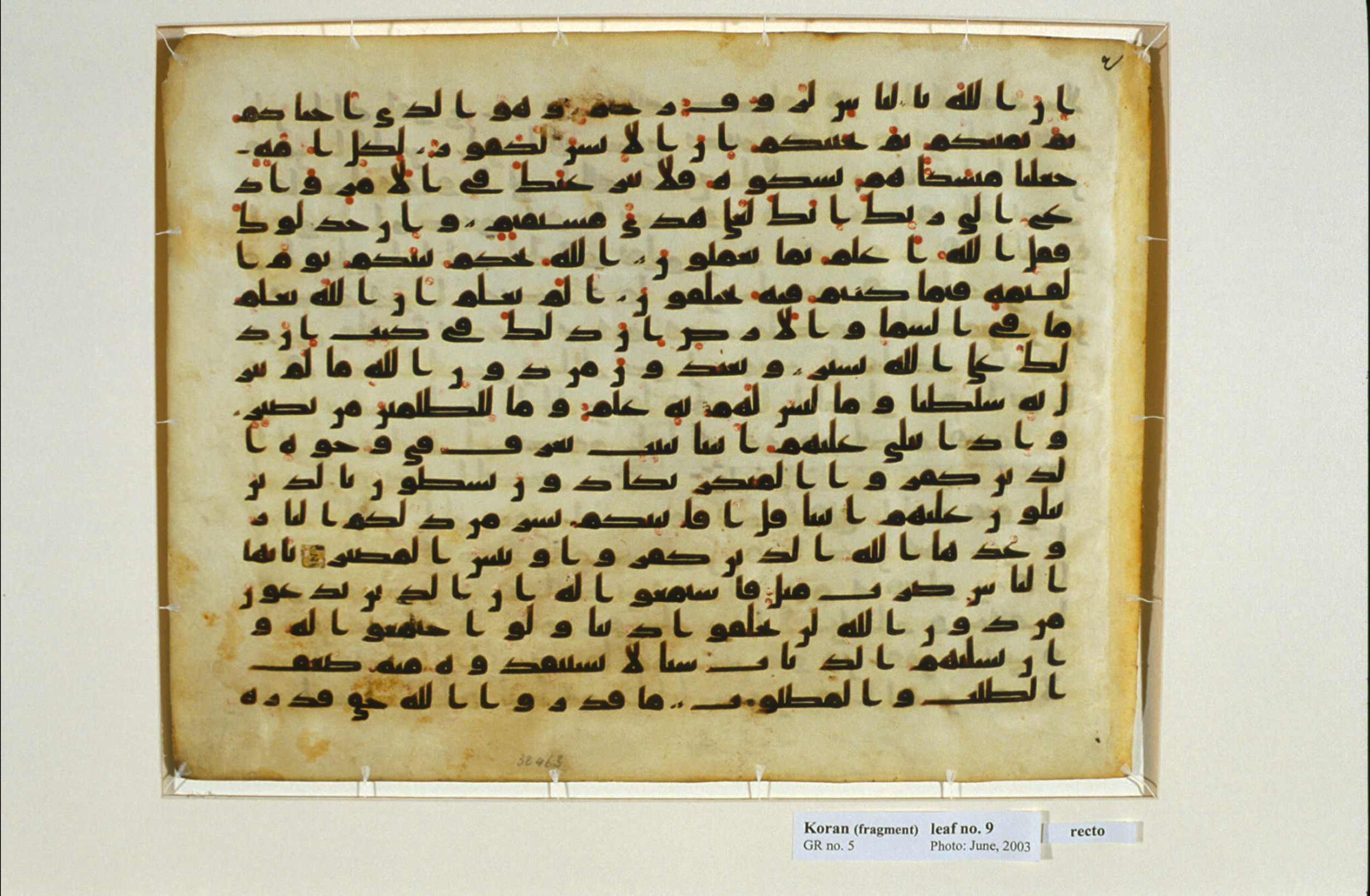 Washington DC, Library of Congress, AL-8, in kūfī type D script, showing Surah 22:71 from 9th Century AD found in Unknown, currently housed at Library of Congress, Washington DC