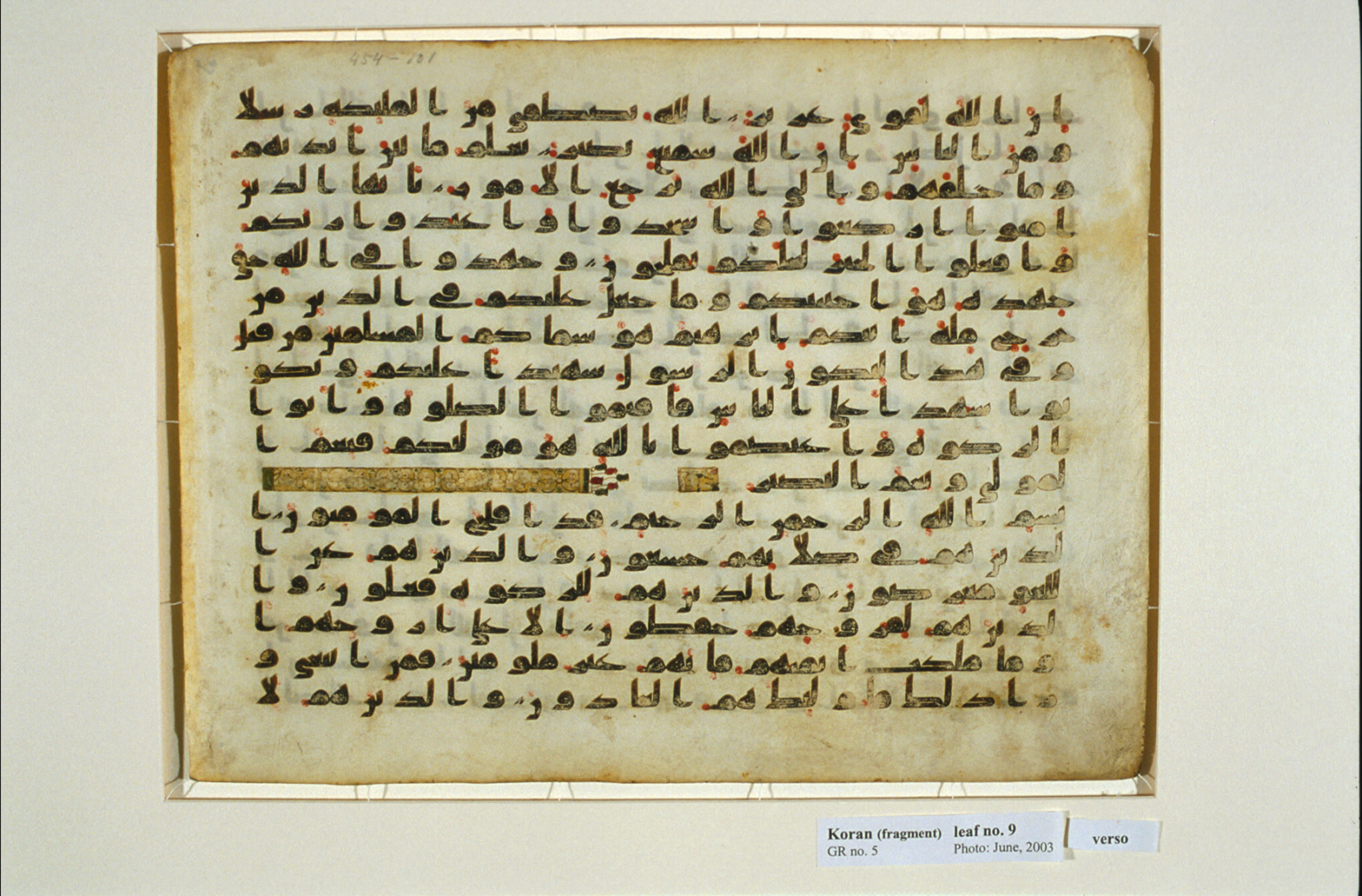 Washington DC, Library of Congress, AL-8, in kūfī type D script, showing Surah 23:2 from 9th Century AD found in Unknown, currently housed at Library of Congress, Washington DC