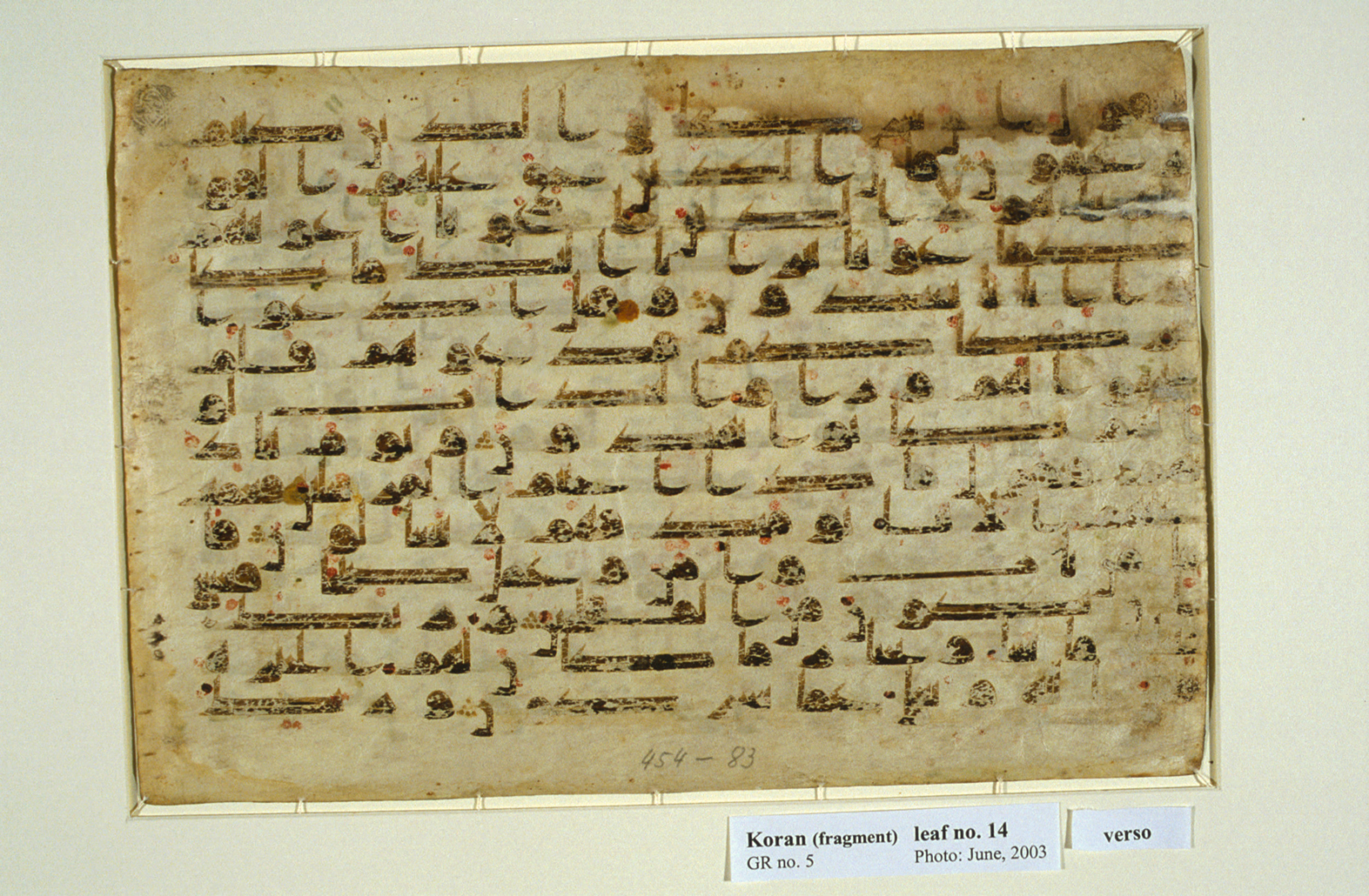 Washington DC, Library of Congress, AL-14, in Kufic script, showing Surah 28:69 from 8th to 9th Century AD found in Unknown, currently housed at Library of Congress, Washington DC, USA