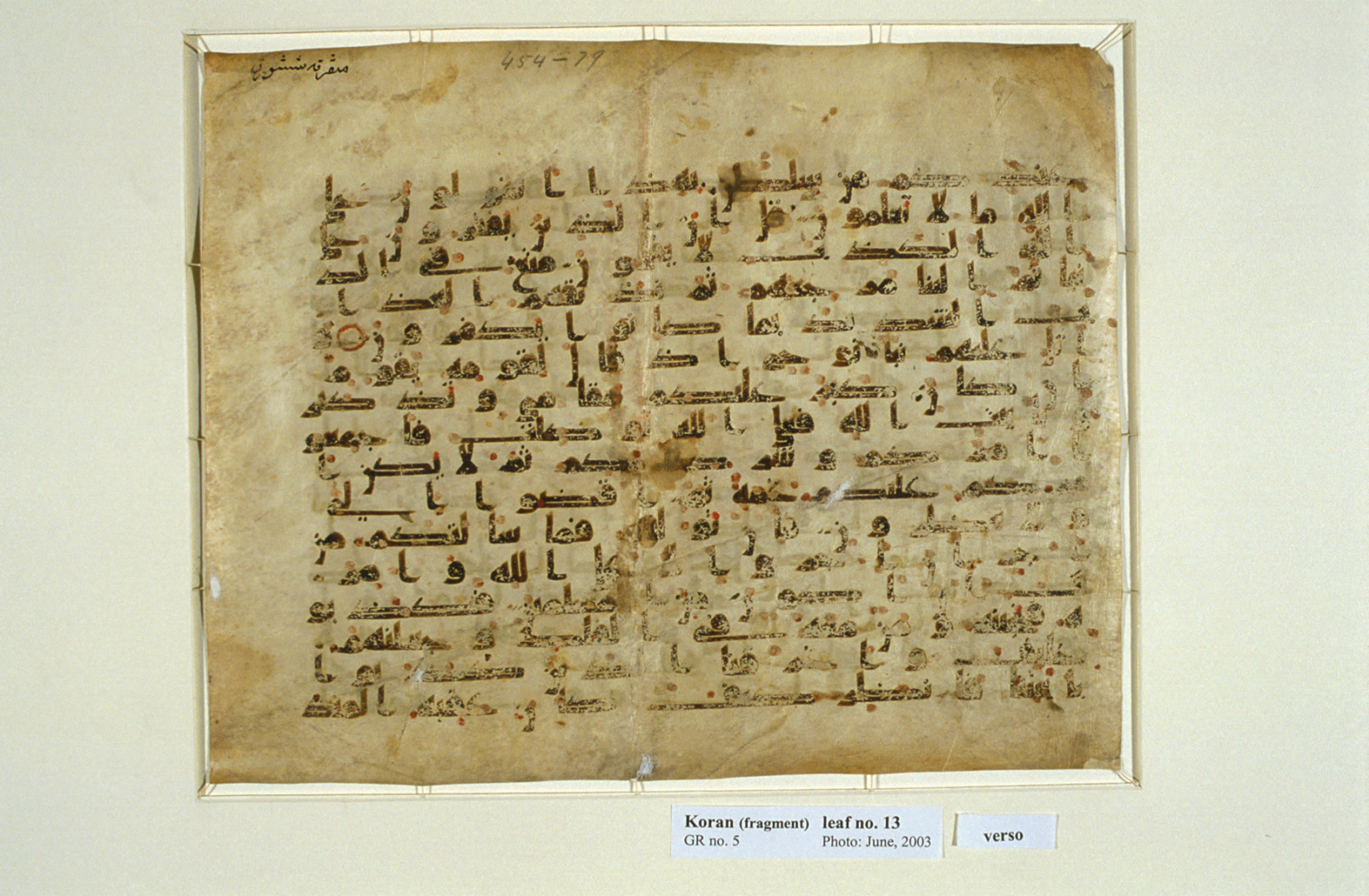 Washington DC, Library of Congress, AL-13, in kūfī D.IV script, showing Surah 10:72 from 9th Century AD found in Unknown, currently housed at Library of Congress, Washington DC