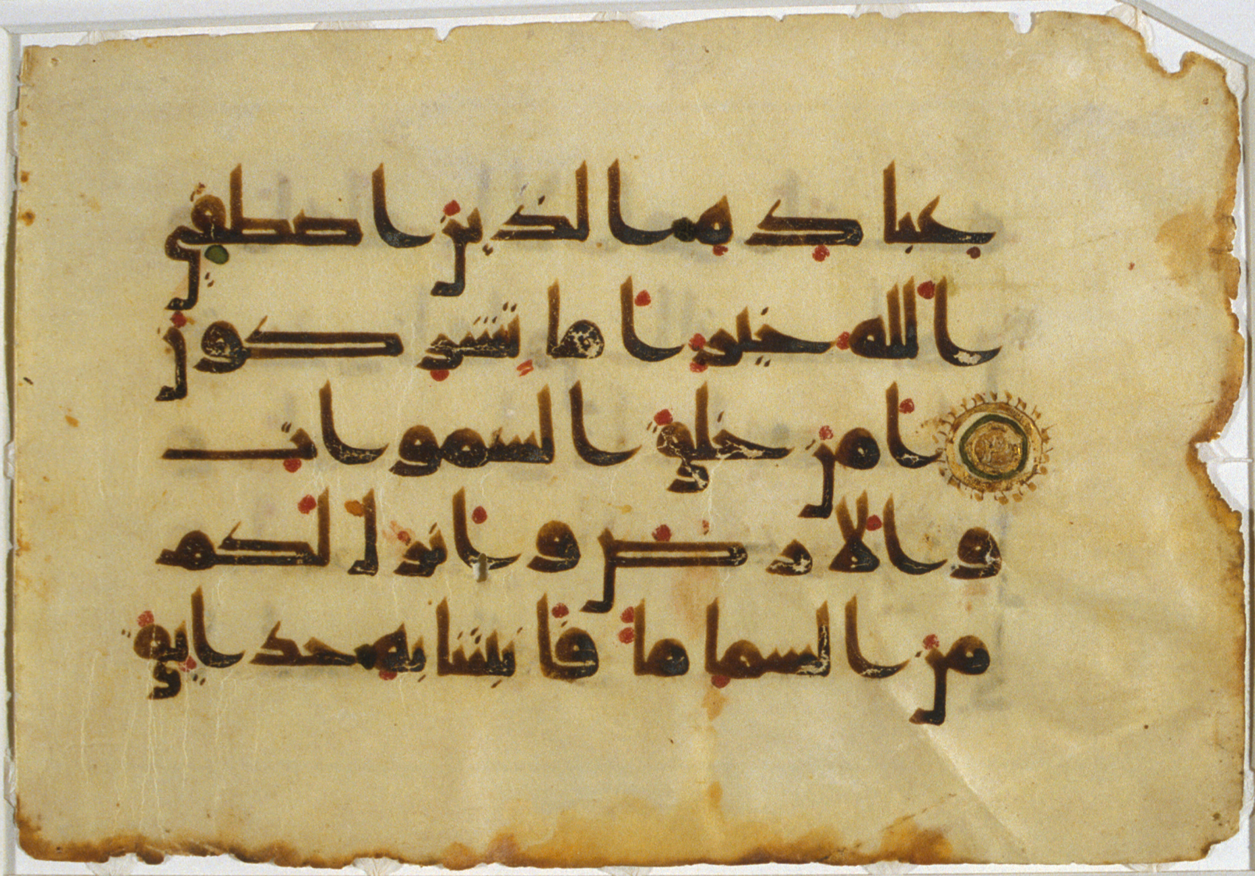 Library of Congress 1-84-154.37b (Scan 2), in Kūfī D script, showing Surah 27:59 from 9th Century AD found in Unknown, currently housed at Library of Congress, Washington DC
