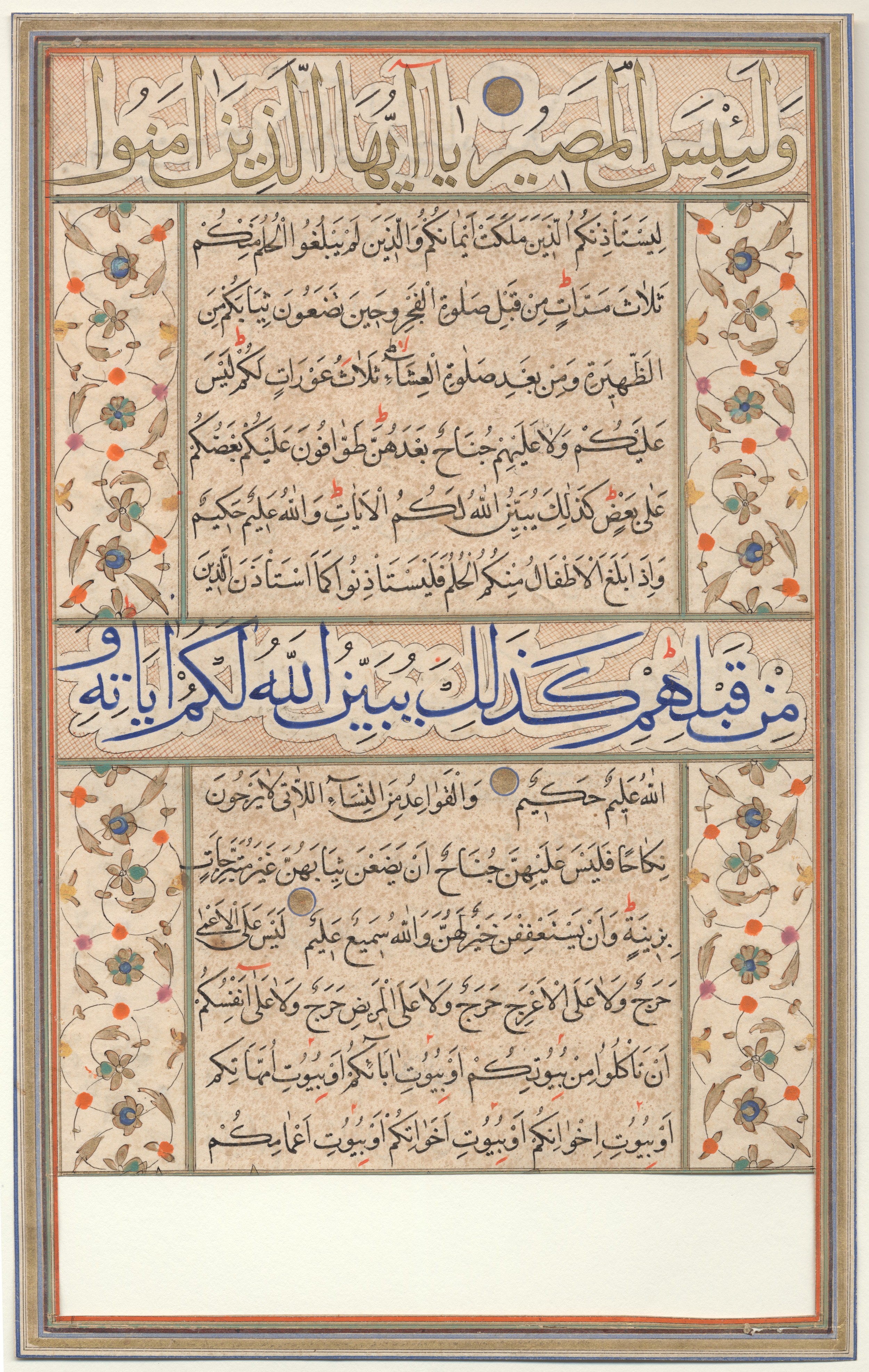 Providence, Rhode Island, Brown University Library, 6645, in nasḫ, ṯuluṯ script, showing Surah 24:59 from 15th to 19th Century AD found in Unknown, currently housed at Brown University Library, Providence, Rhode Island