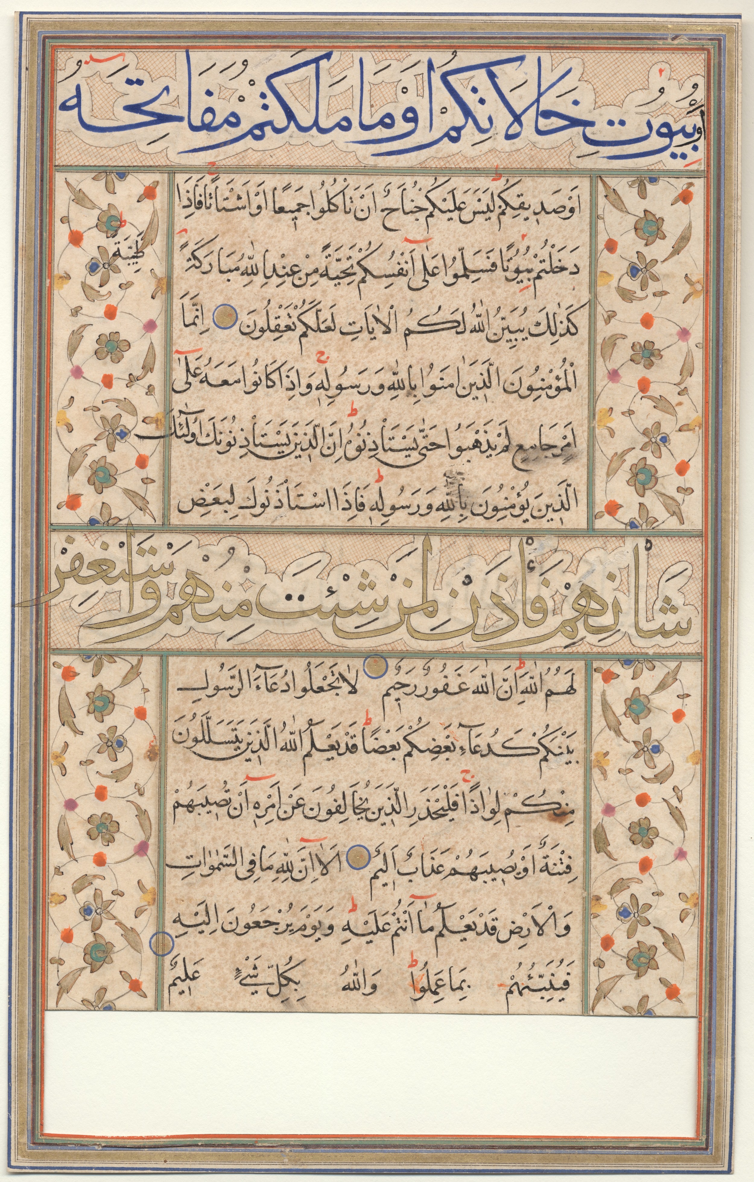 Providence, Rhode Island, Brown University Library, 6645, in nasḫ, ṯuluṯ script, showing Surah 24:62 from 15th to 19th Century AD found in Unknown, currently housed at Brown University Library, Providence, Rhode Island