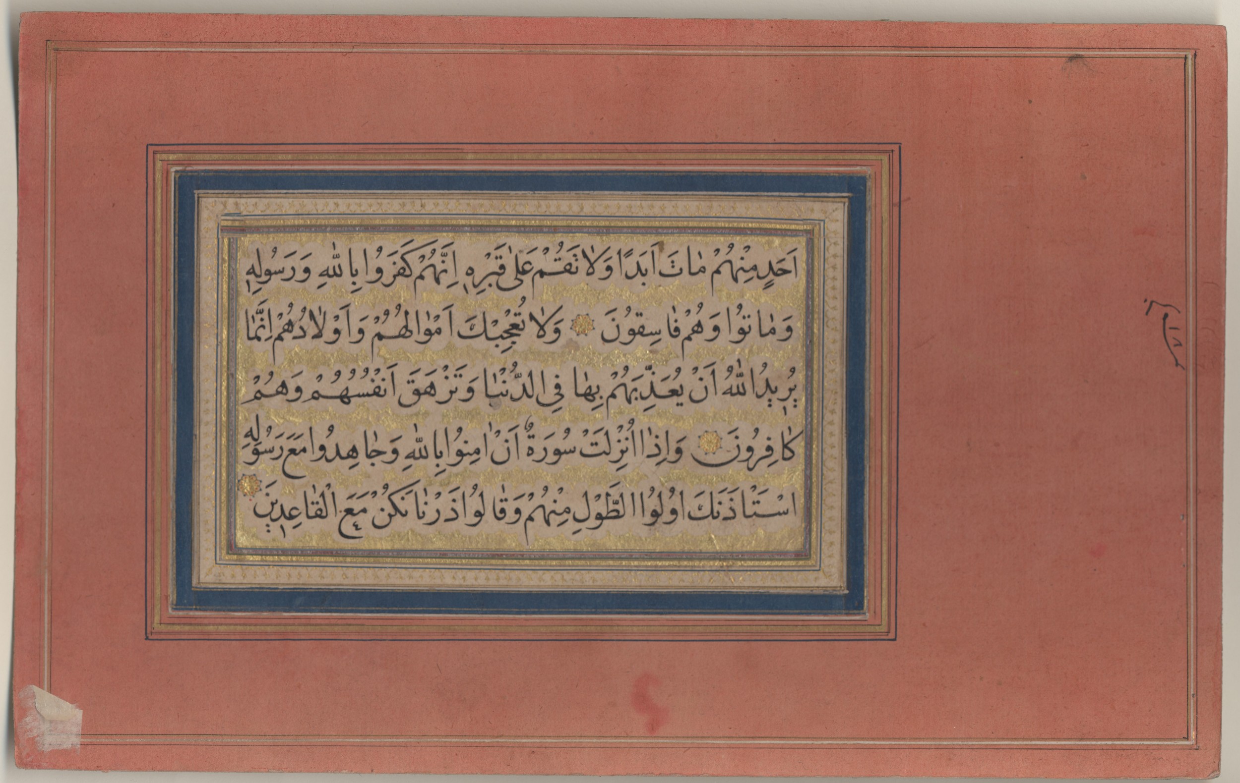 Providence, Rhode Island, Brown University Library, 6181, in raiḥānī script, showing Surah 9:86 from 11th to 13th Century AD found in Unknown, currently housed at Brown University Library, Providence, Rhode Island