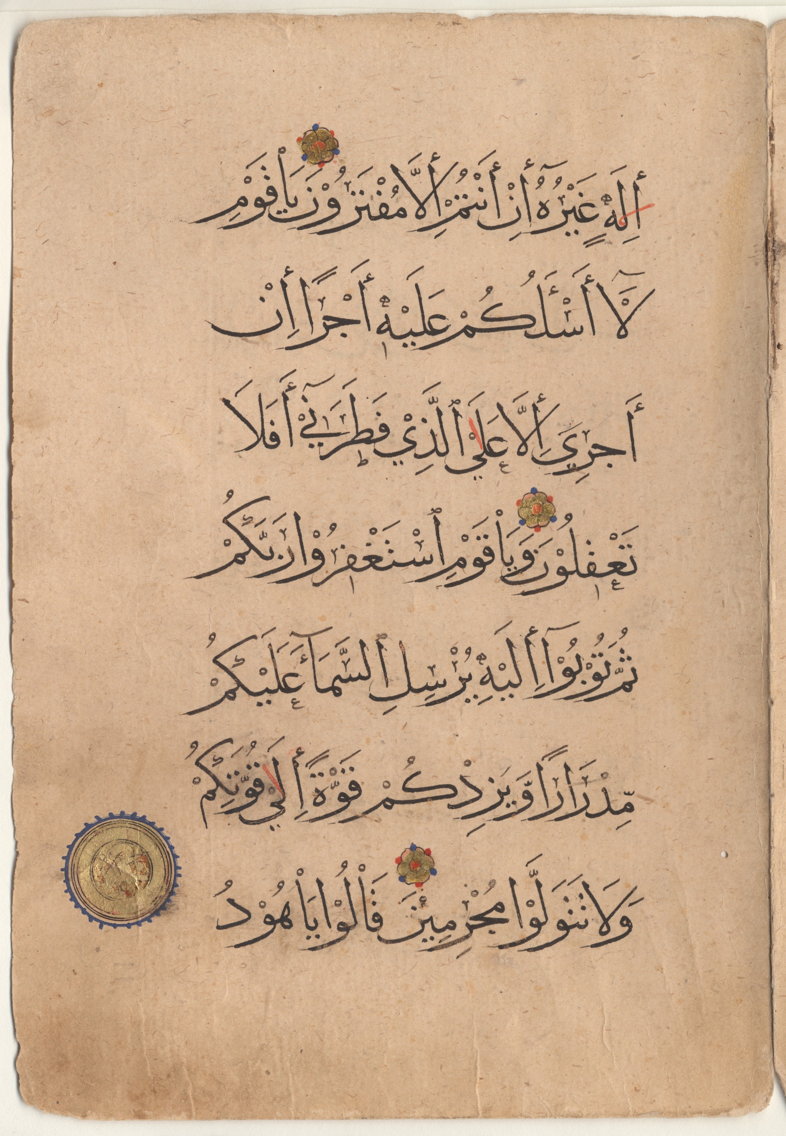 Brown University Library, 6383, in muḥaqqaq script, showing Surah 11:51 from 14th to 15th Century AD found in Unknown, currently housed at Brown University Library, Providence, Rhode Island