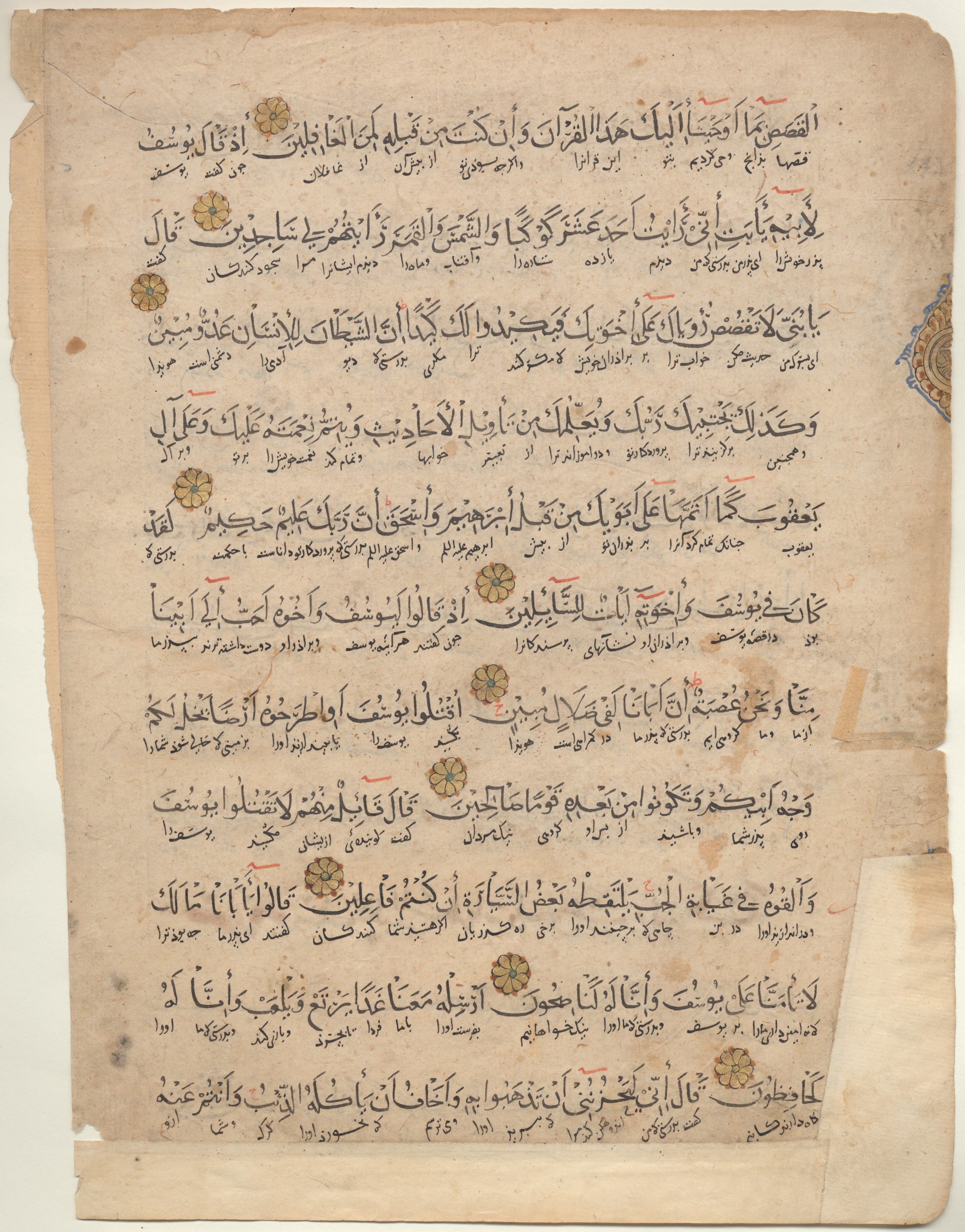 Brown University Library 6391 (Minassian Collection), in Nasḫ script, showing Surah 12:13 from 9th to 16th Century AD found in Unknown, currently housed at Brown University Library, Providence, Rhode Island