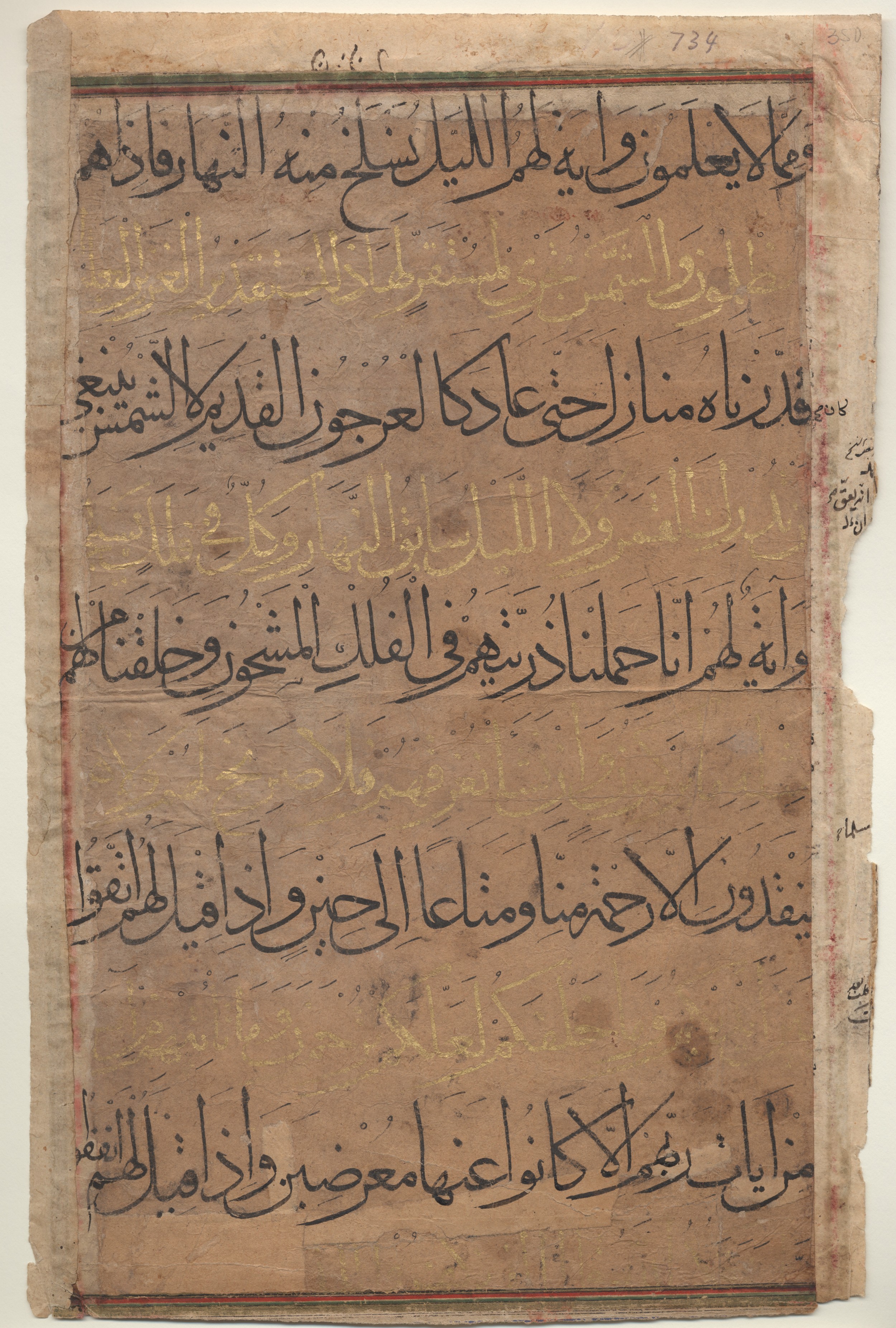 Brown University Library 6313, in muḥaqqaq script, showing Surah 36:44 from 16th to 18th Century AD found in Unknown, currently housed at Brown University Library, Providence, Rhode Island