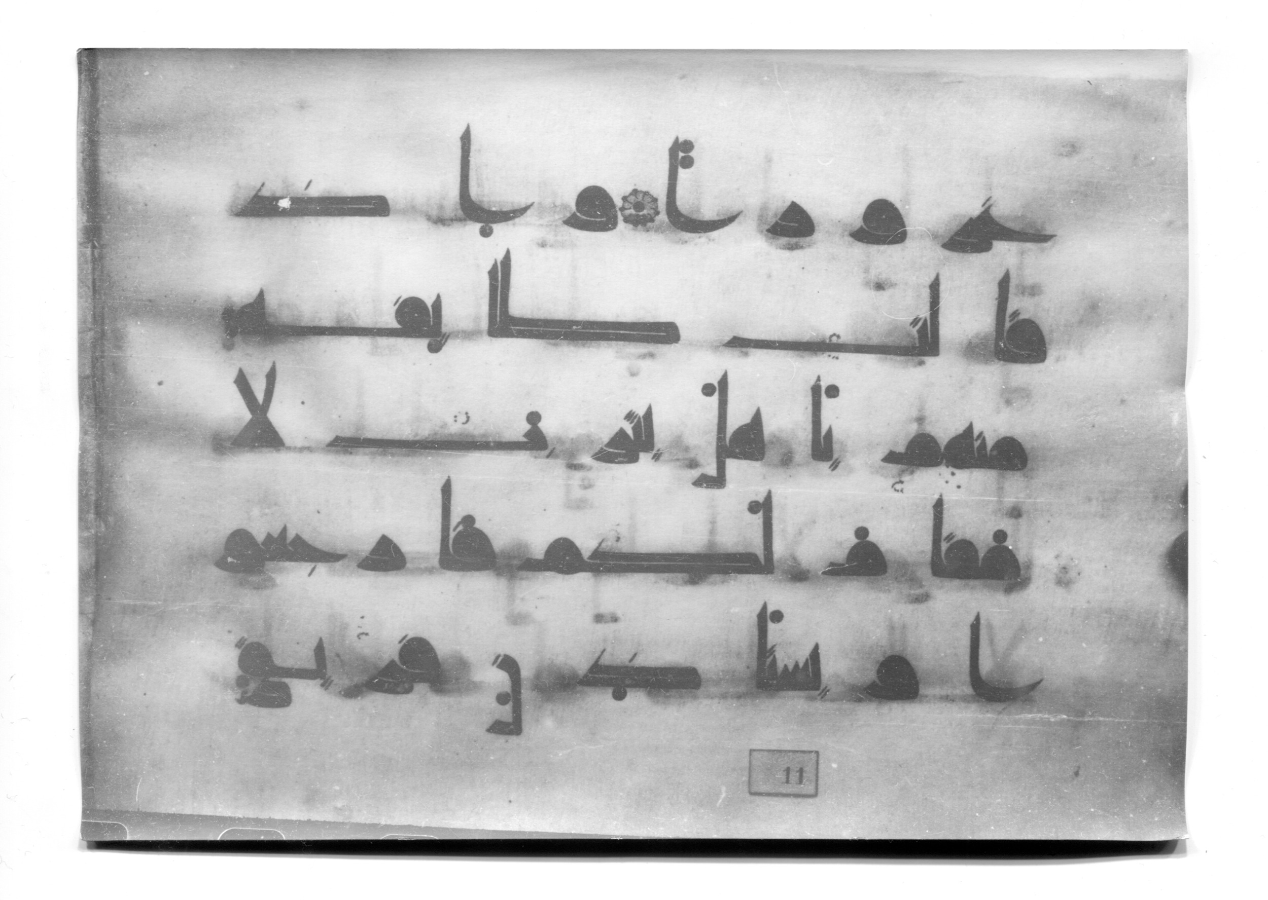 Istanbul, Süleymaniye Library, Ayasofya 23, in Kūfī D.I script, showing Surah 33:13 from Mid 8th to Late 9th Century AD found in Unknown, currently housed at Süleymaniye Library (Süleymaniye Kütüphanesi), Istanbul