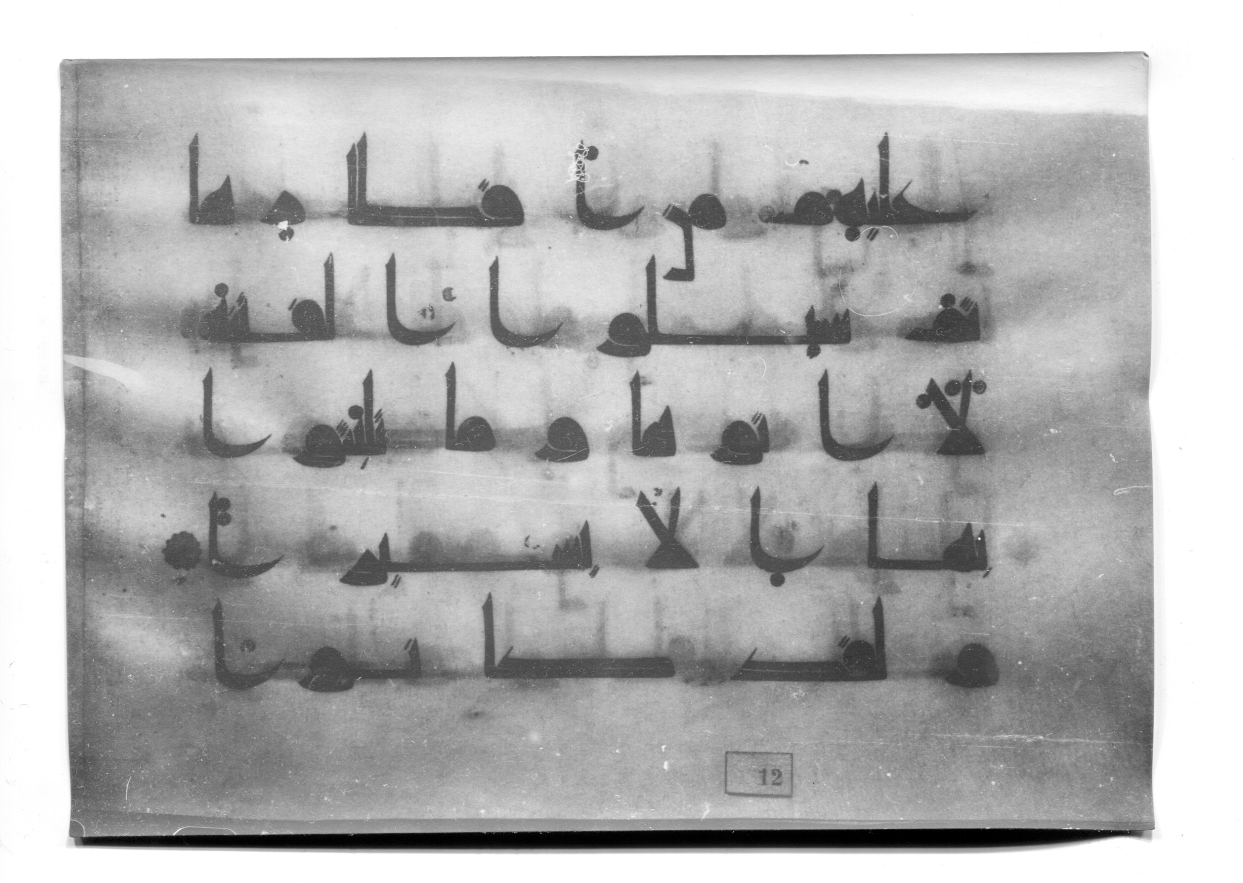 Istanbul, Süleymaniye Library, Ayasofya 23, in Kūfī D.I script, showing Surah 33:14 from Mid 8th to Late 9th Century AD found in Unknown, currently housed at Süleymaniye Library (Süleymaniye Kütüphanesi), Istanbul