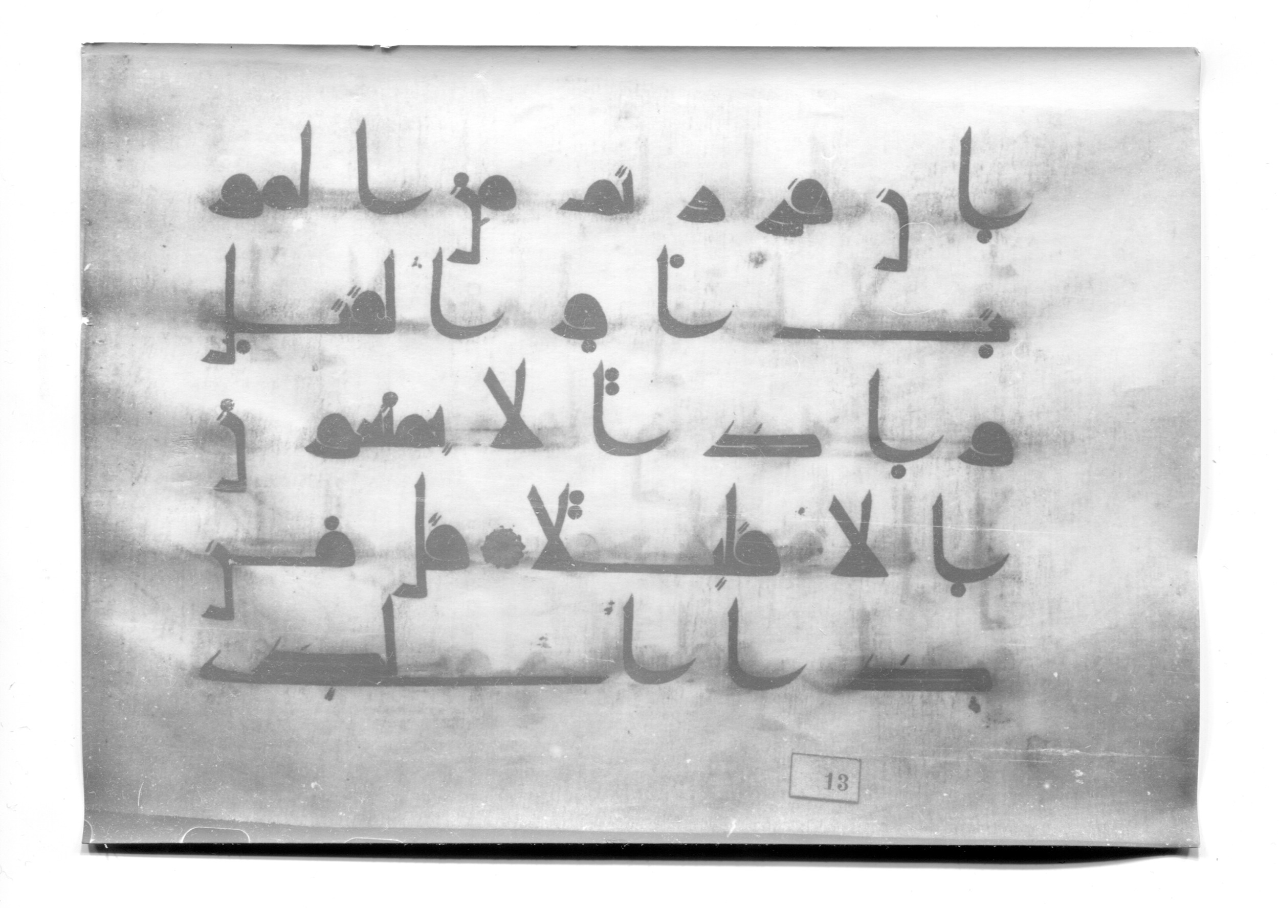 Istanbul, Süleymaniye Library, Ayasofya 23, in Kūfī D.I script, showing Surah 33:16 from Mid 8th to Late 9th Century AD found in Unknown, currently housed at Süleymaniye Library (Süleymaniye Kütüphanesi), Istanbul