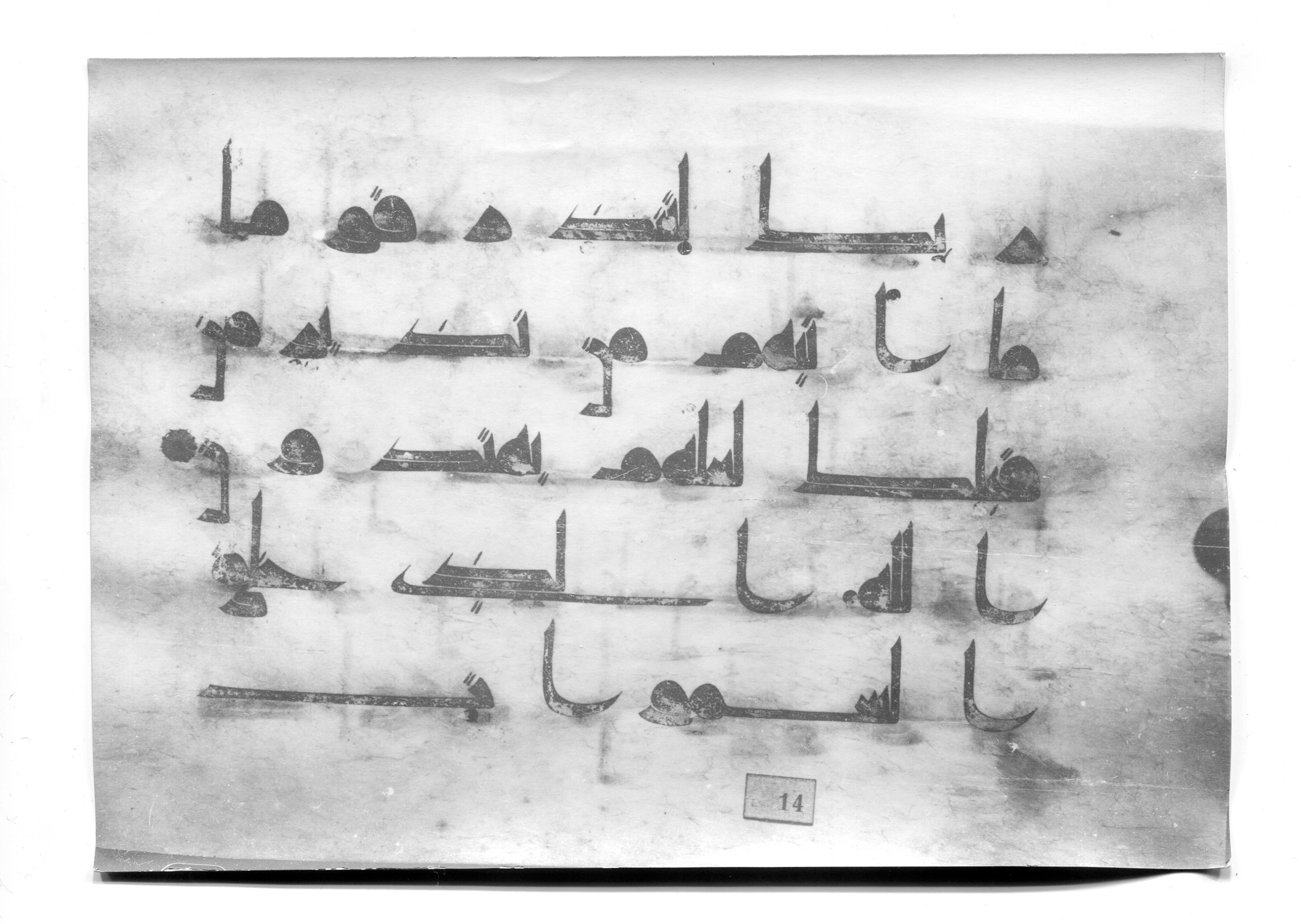 Istanbul, Süleymaniye Library, Ayasofya 23, in Kūfī D.I script, showing Surah 32:3 from Mid 8th to Late 9th Century AD found in Unknown, currently housed at Süleymaniye Library (Süleymaniye Kütüphanesi), Istanbul